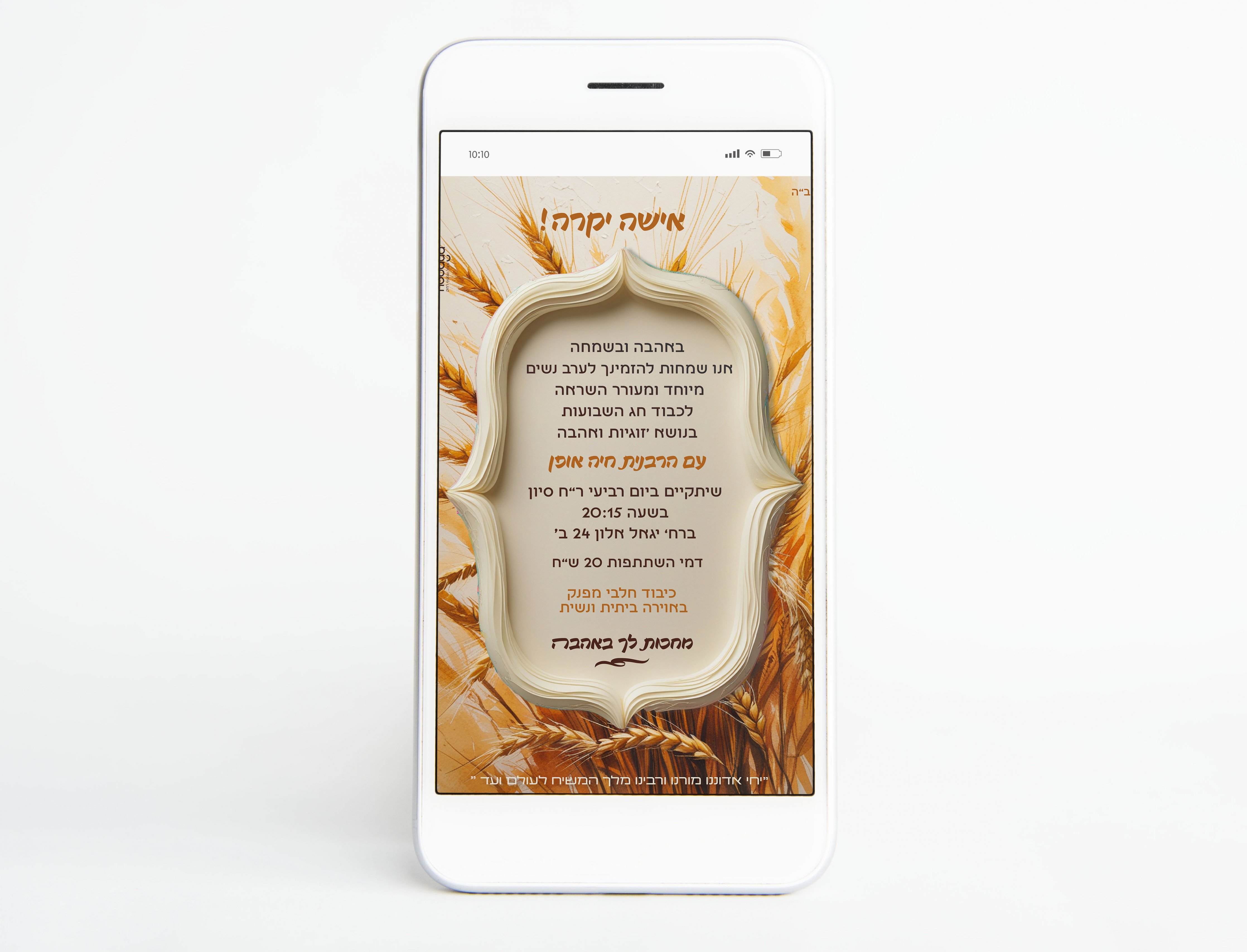 מוקאפ טלפון