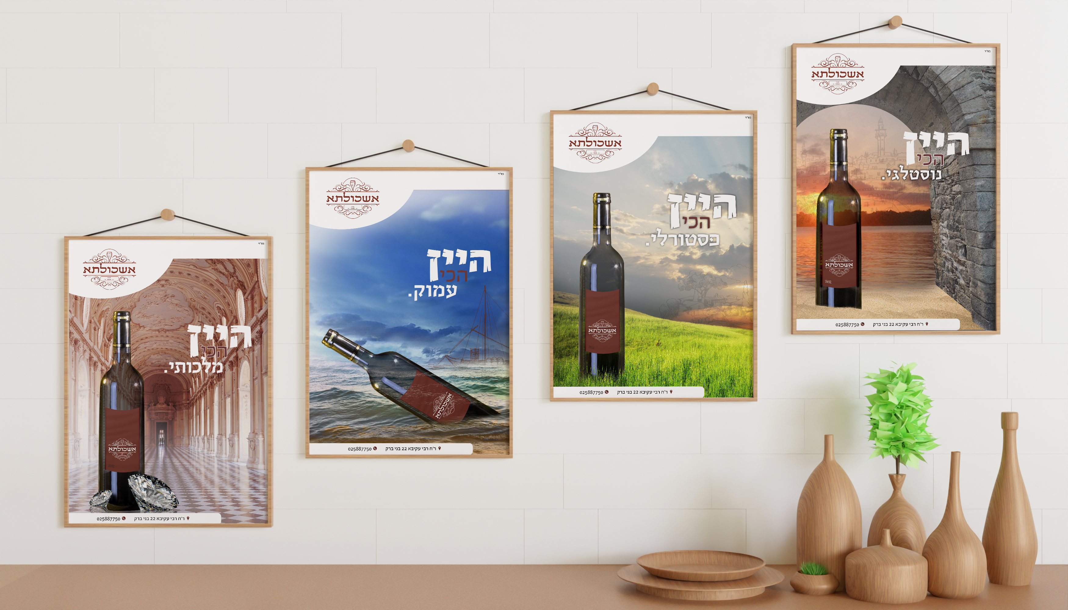 מוקאפ יינות אשכולתא מושלם.jpg