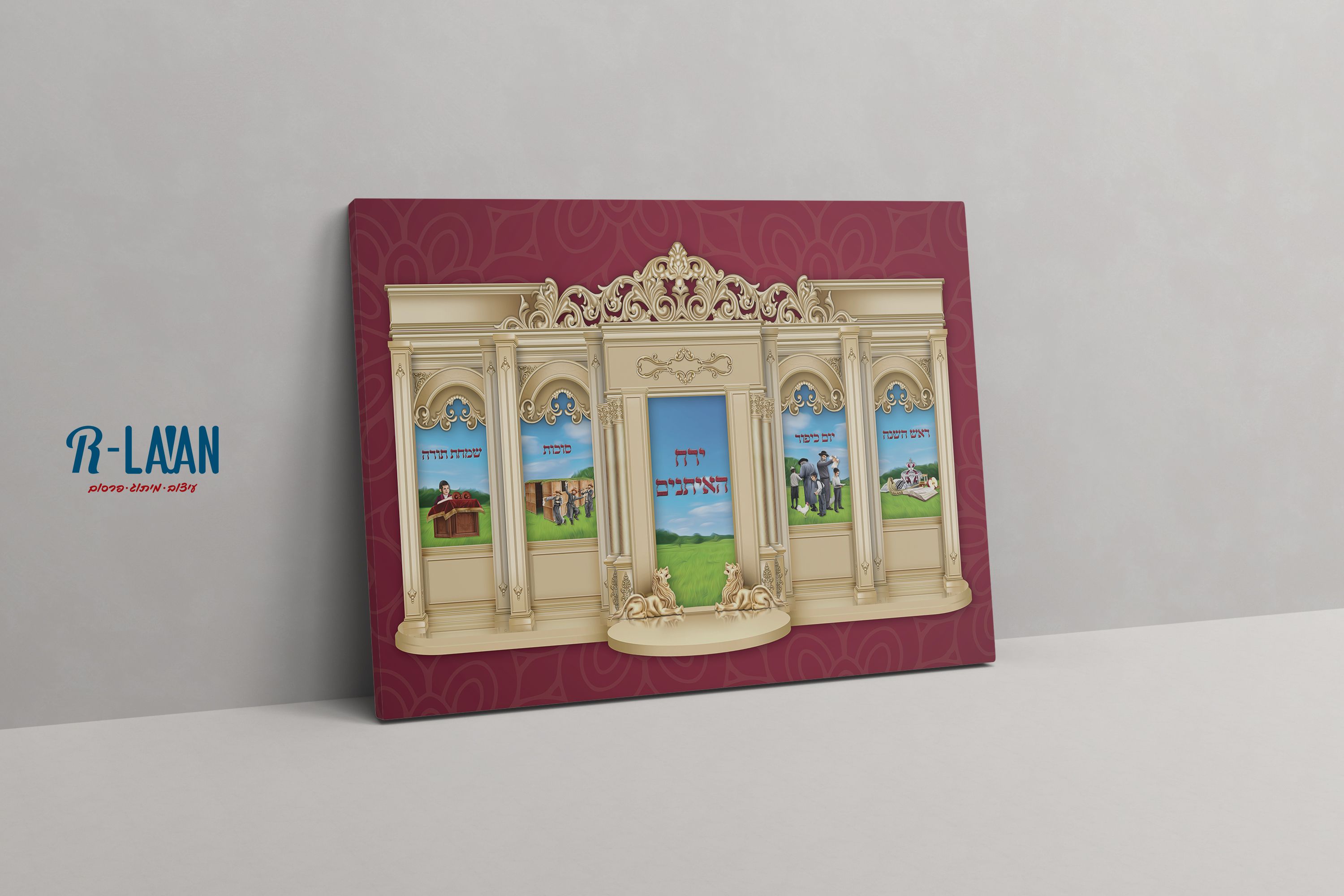 מוקאפ ימים נוראים.jpg