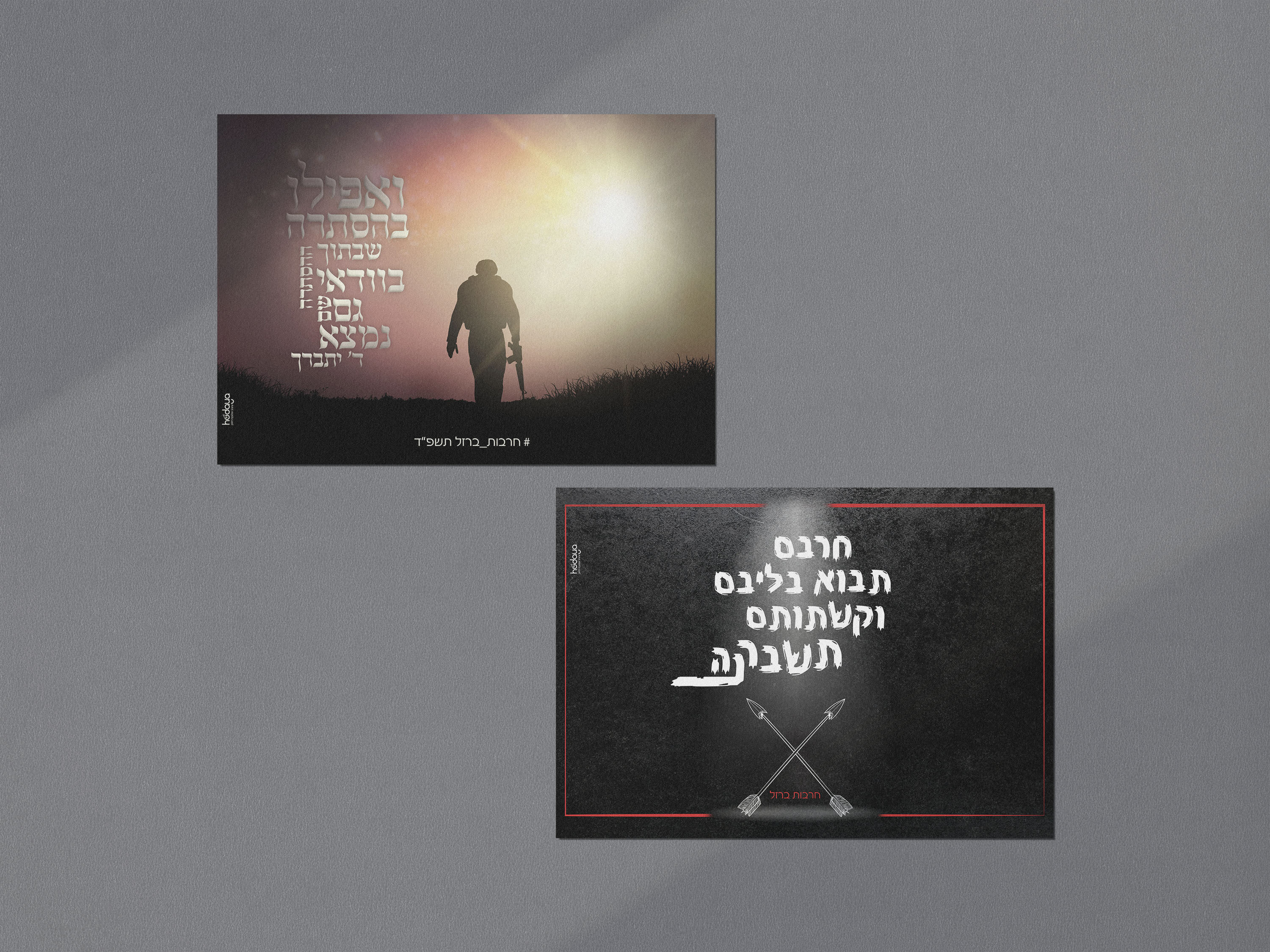 מוקאפ כרזות