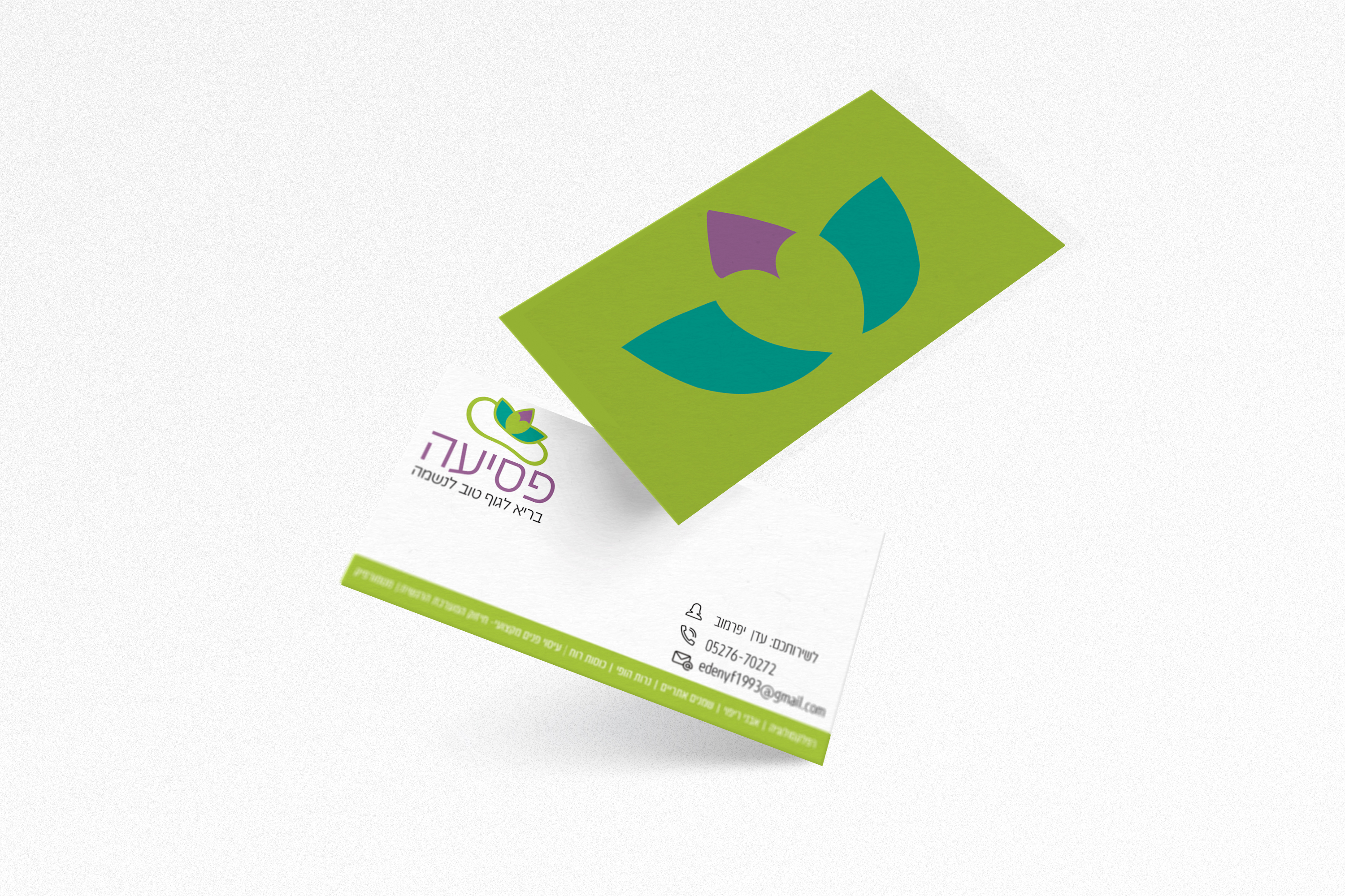 מוקאפ כרטיס ביקור ממותג מכון רפלקסולוגי פסיעה