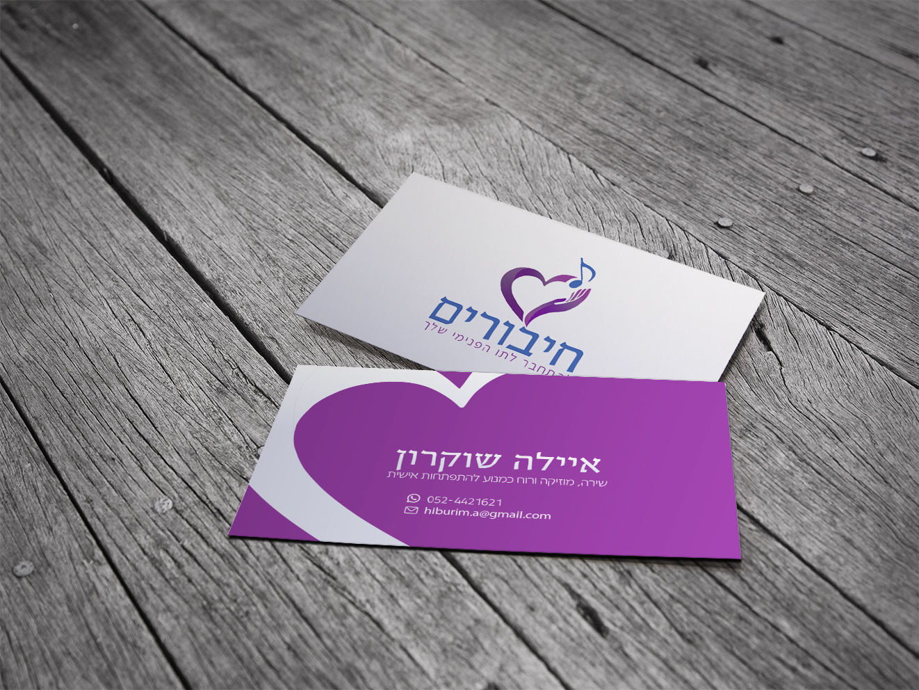 מוקאפ כרטיס ביקור 2.jpg