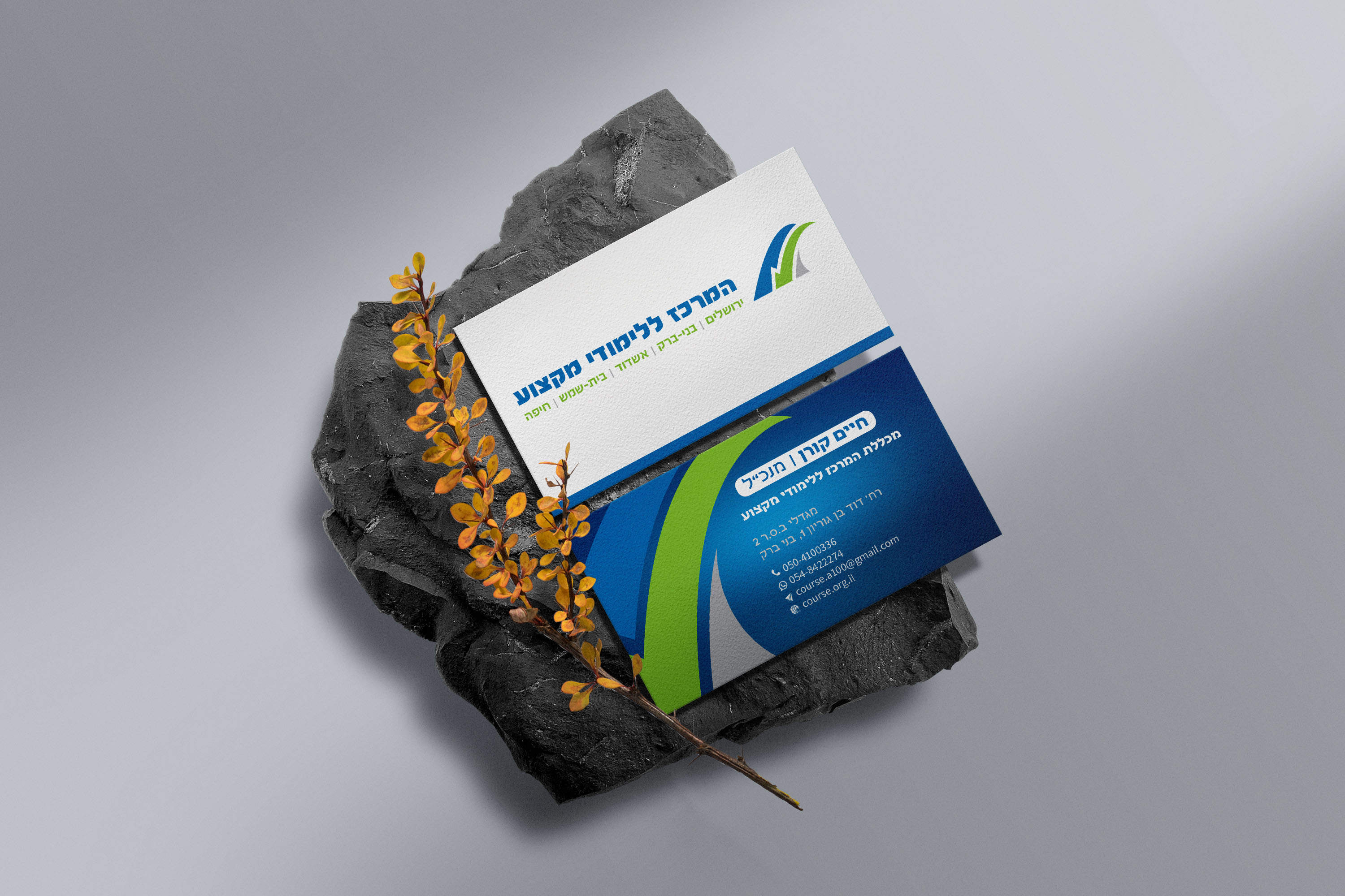 מוקאפ כרטיס ביקור