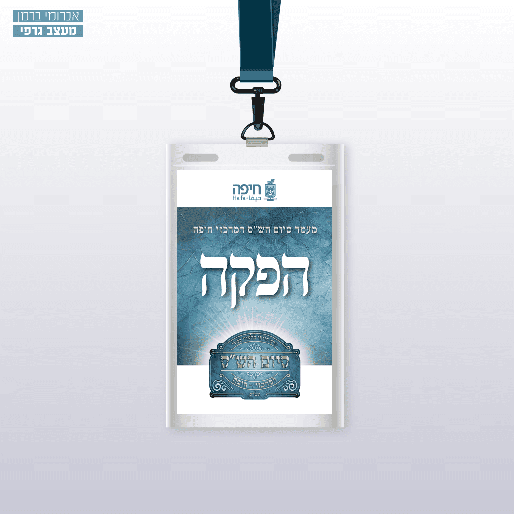 מוקאפ כרטיס  הפקה-01.png