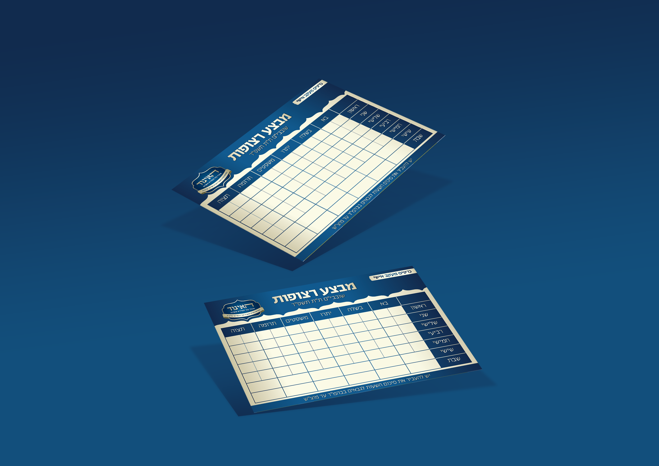 מוקאפ כרטיס מבצע רצופות.png