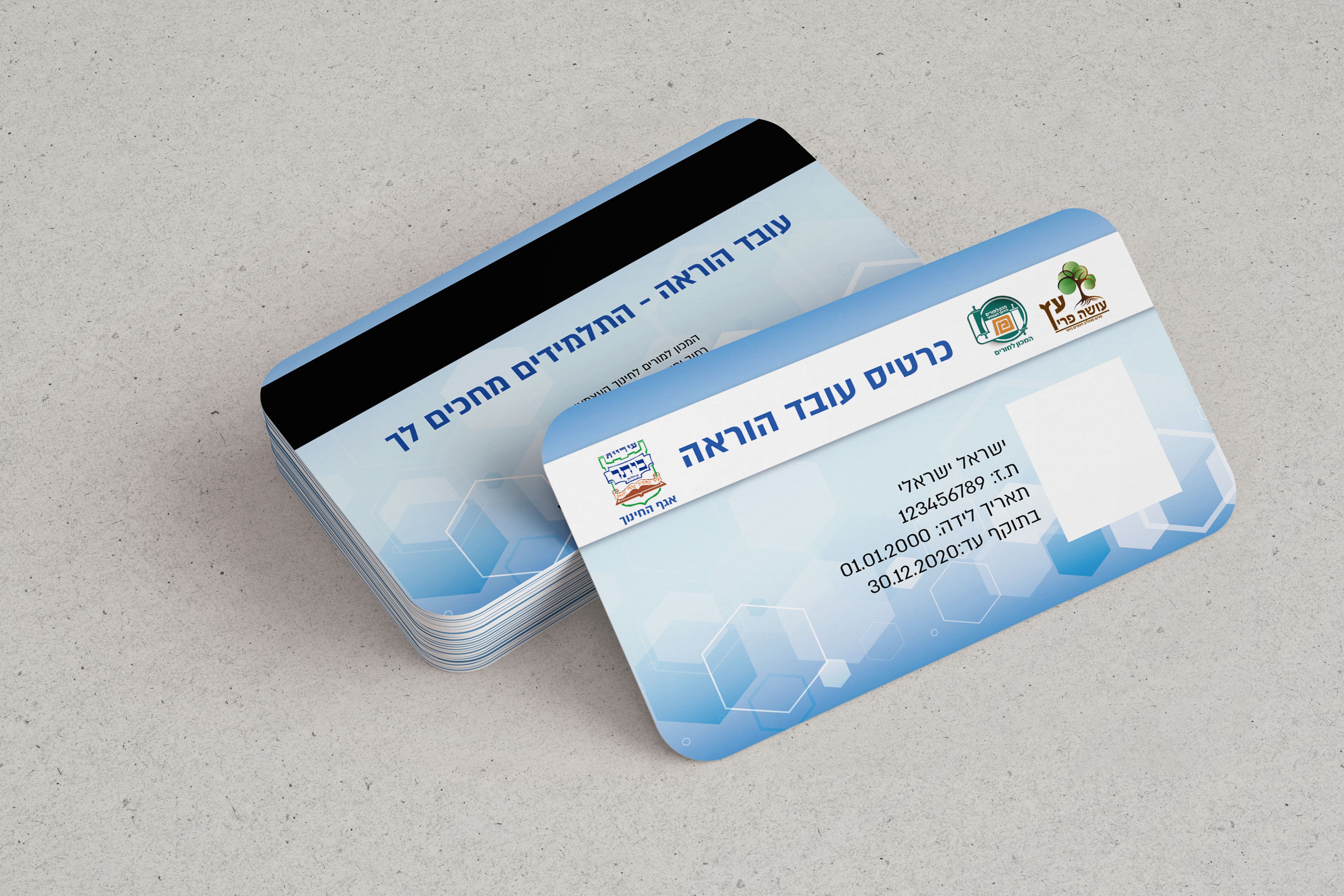 מוקאפ כרטיס עובד הוראה.jpg