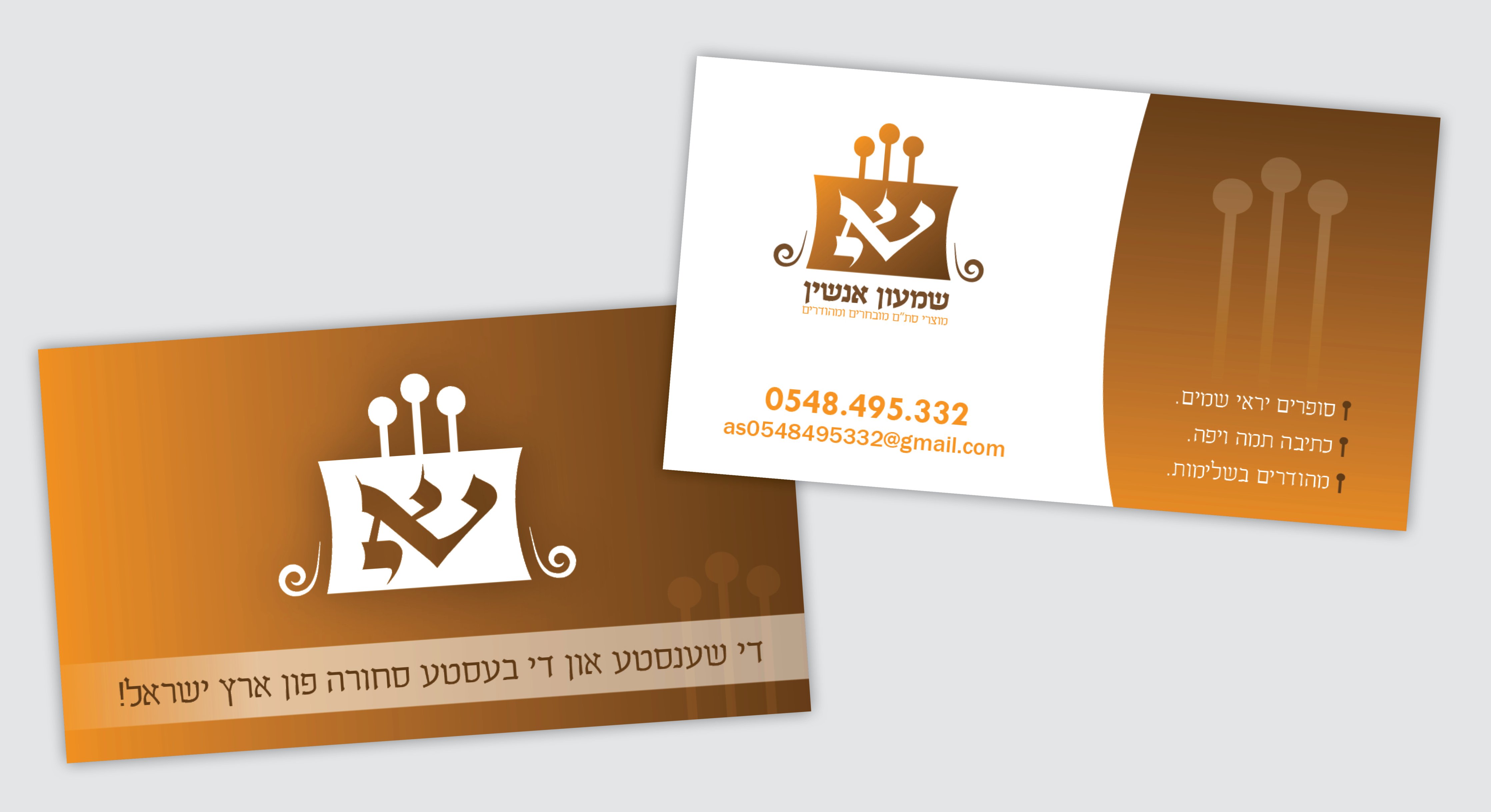 מוקאפ כרטיס (2).jpg