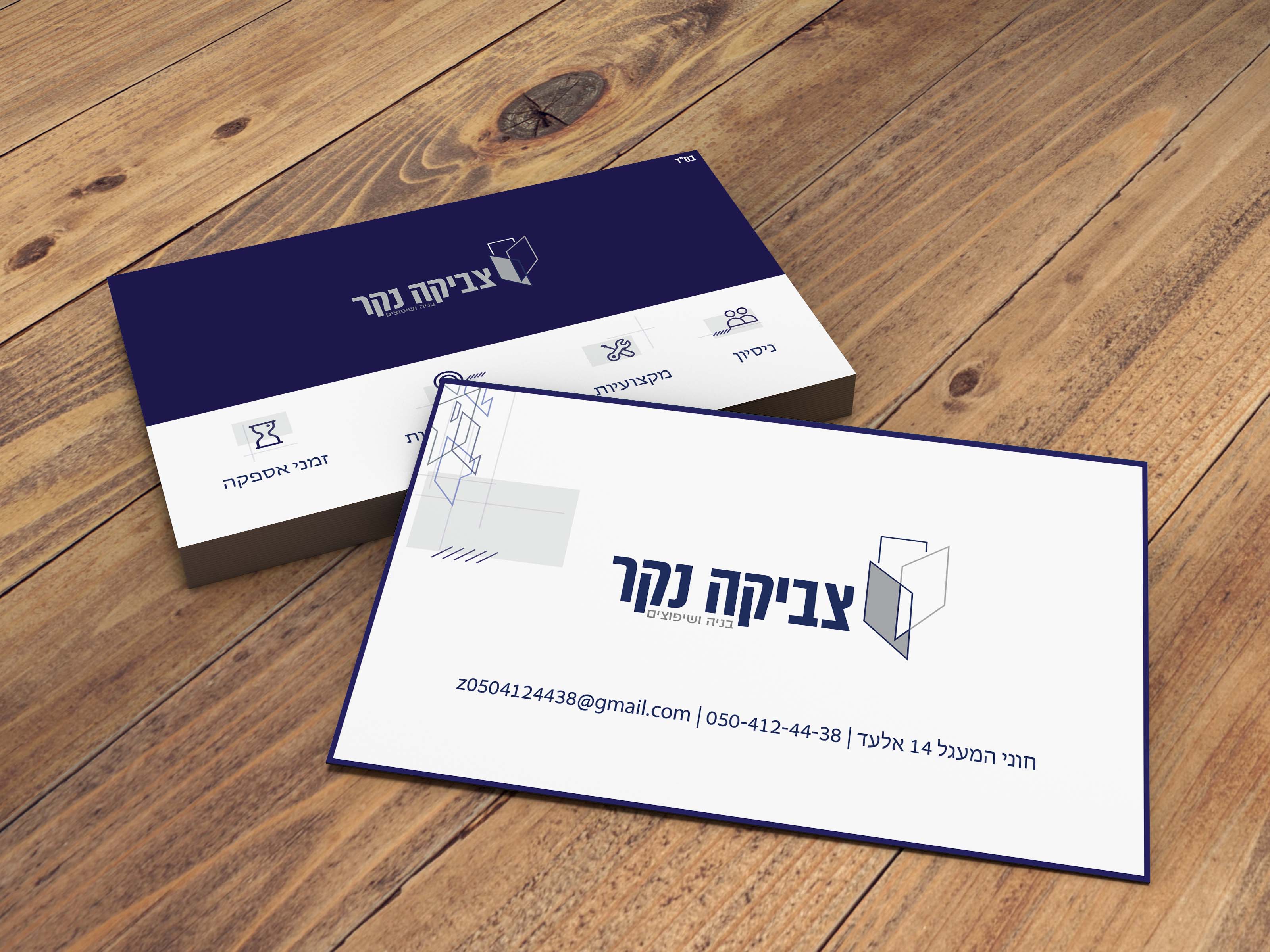 מוקאפ כ ביקור.jpg