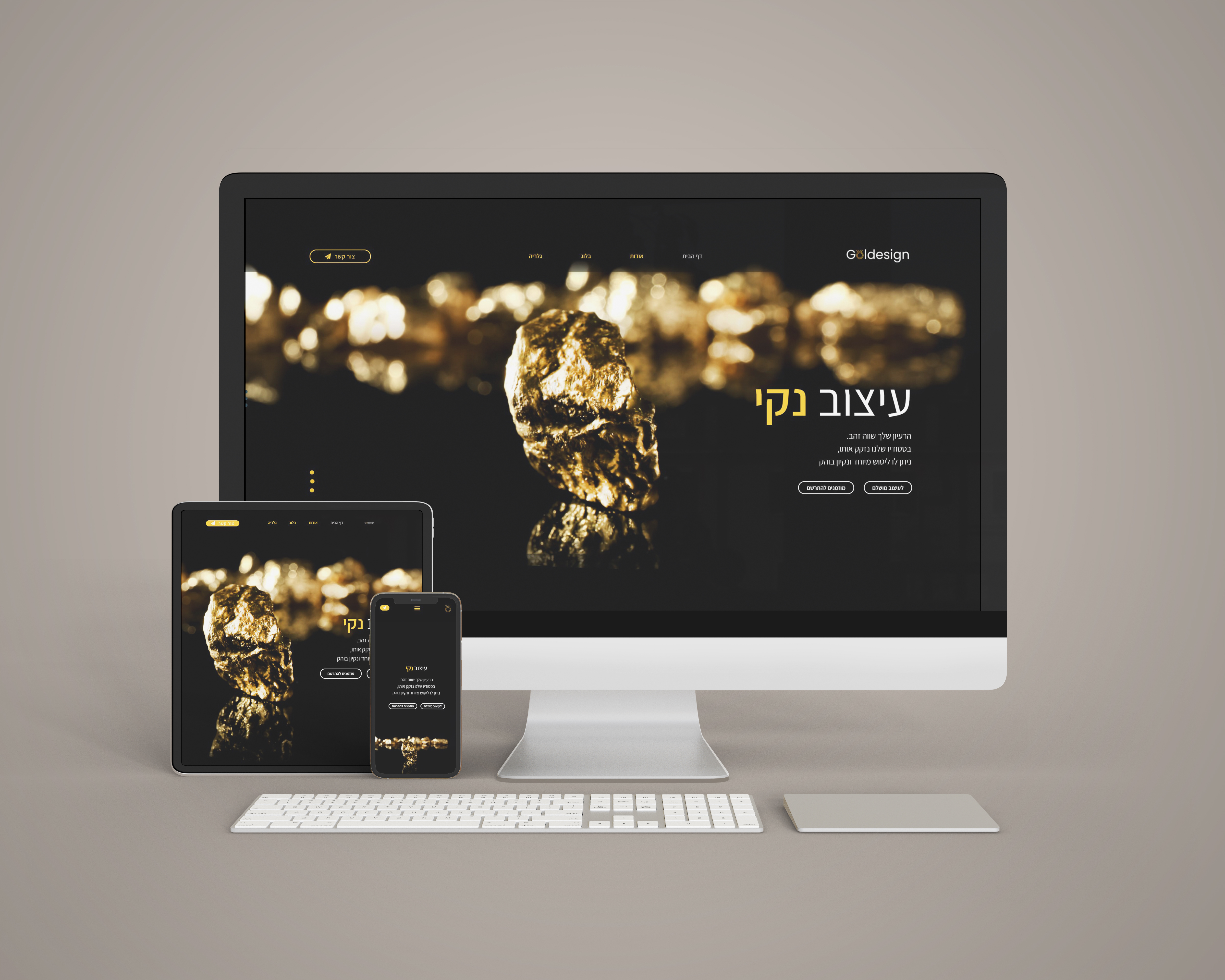 מוקאפ לאתר.jpg