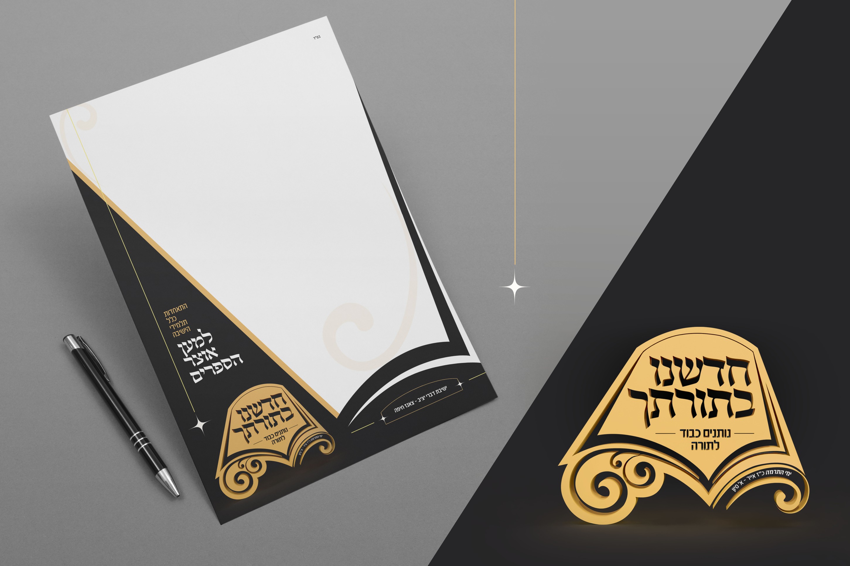 מוקאפ לוגו ובלאנק