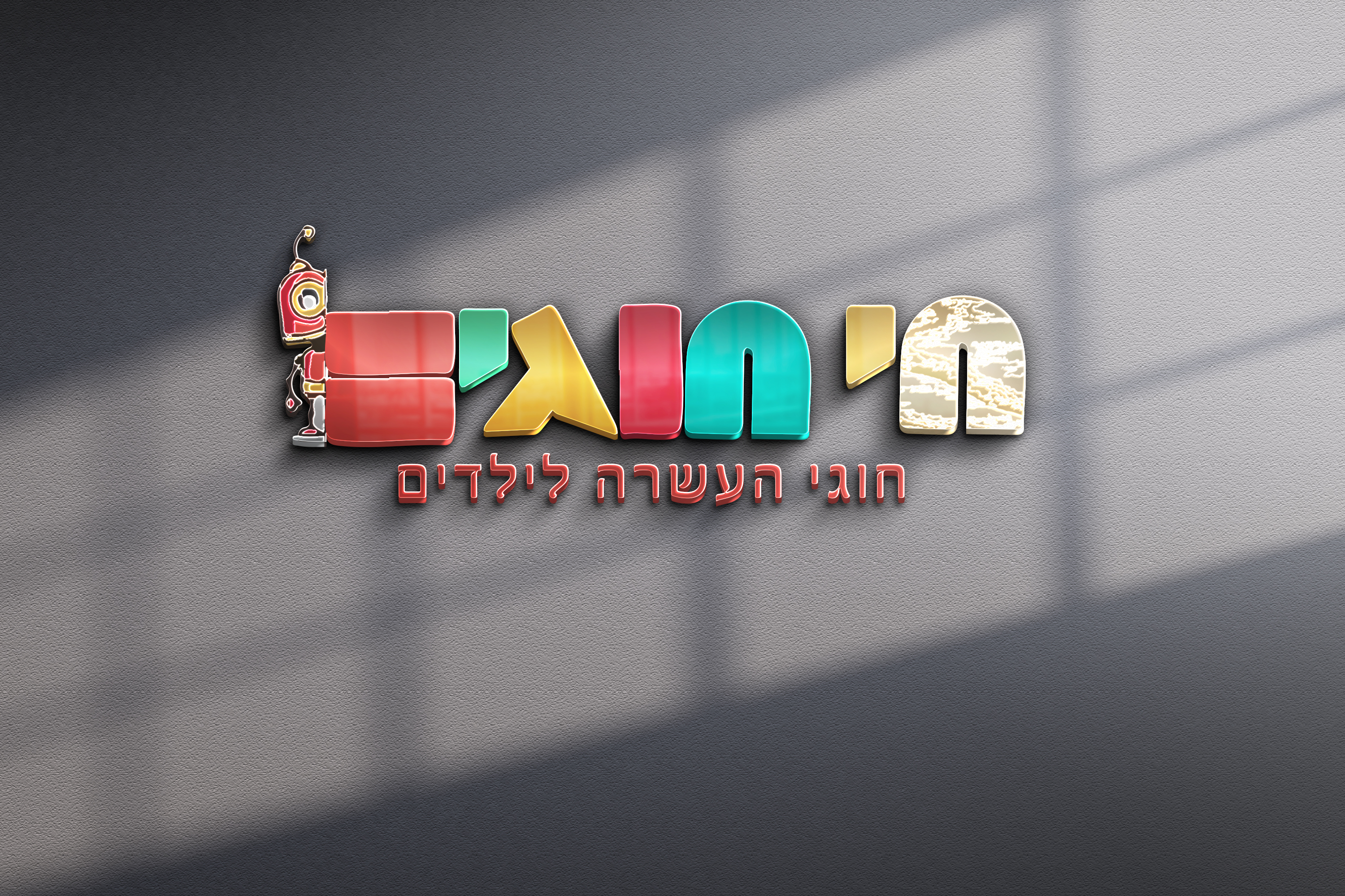 מוקאפ לוגו חי חוגים.jpg