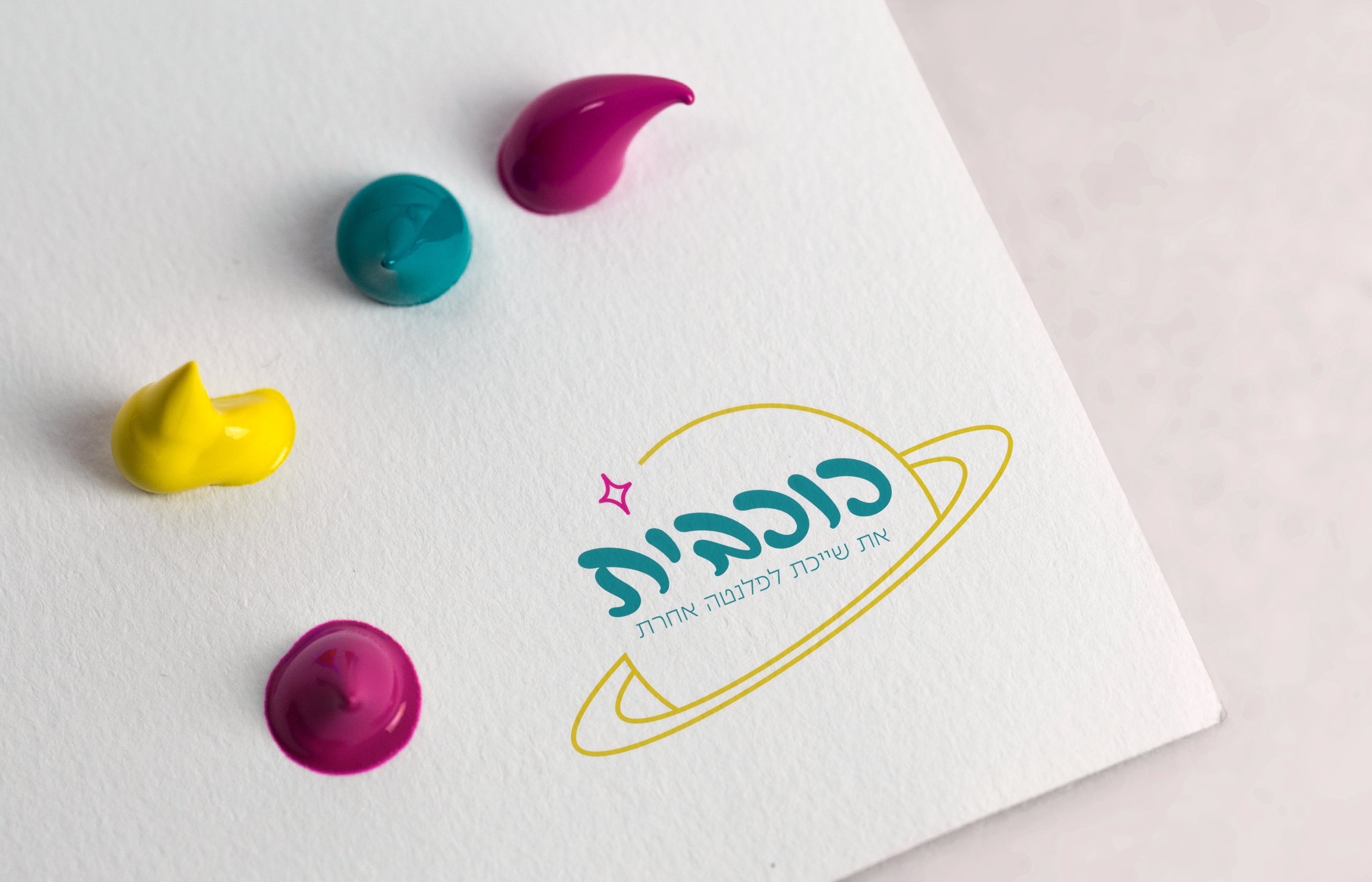 מוקאפ לוגו כוכבית.png