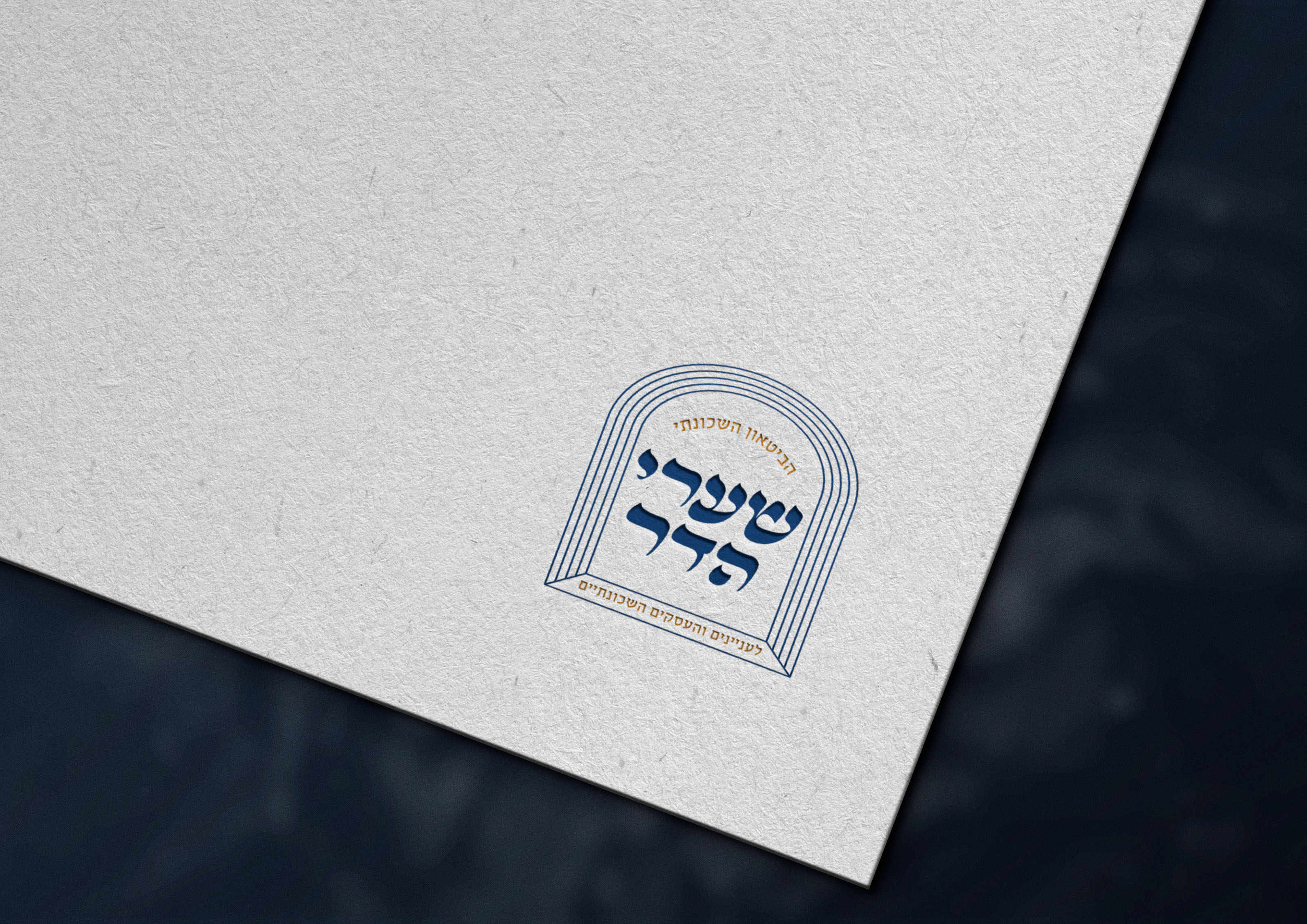 מוקאפ לוגו למגזין