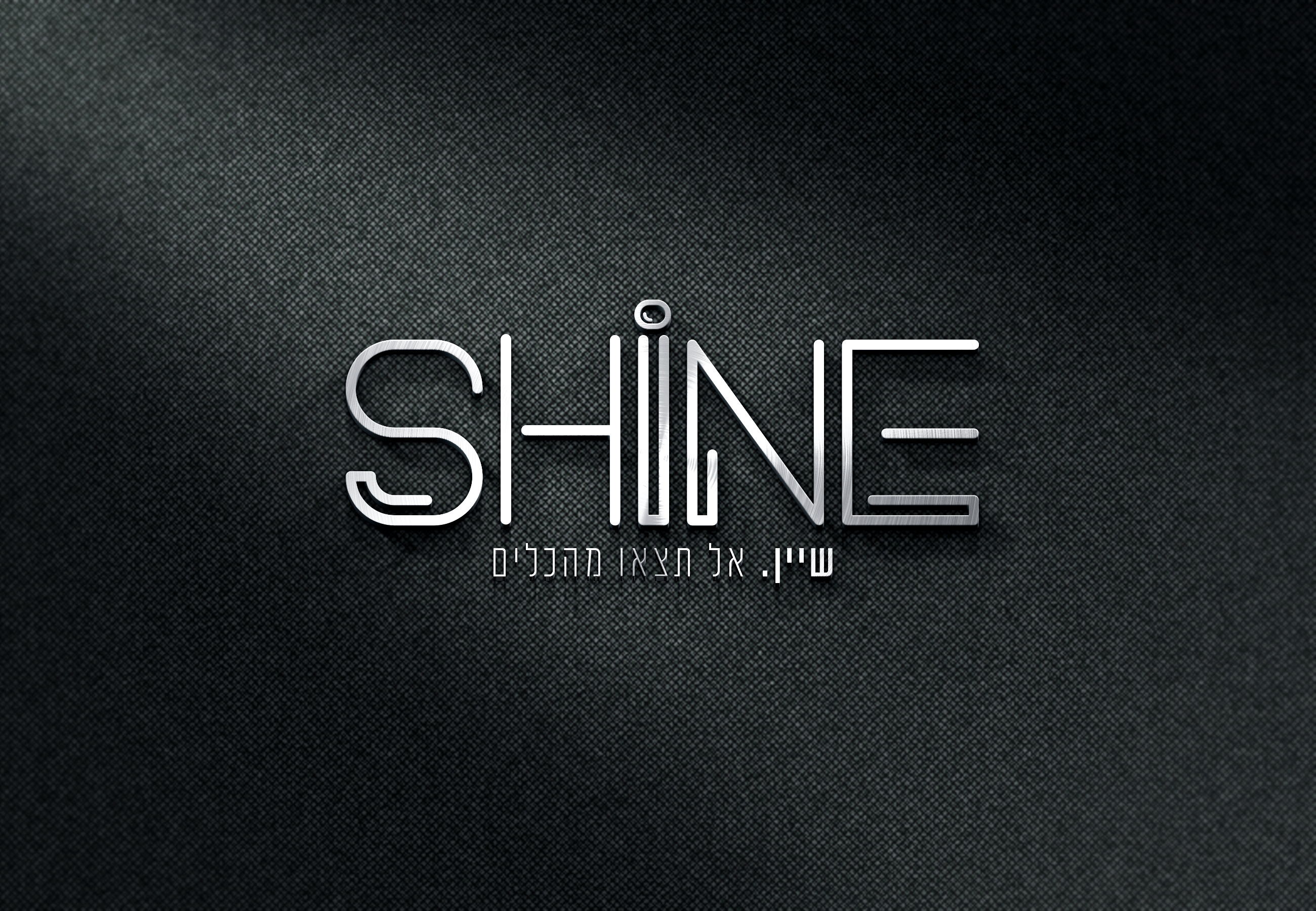 מוקאפ לוגו מתכת כסוף בולט מעל בד, חזיתי.jpg