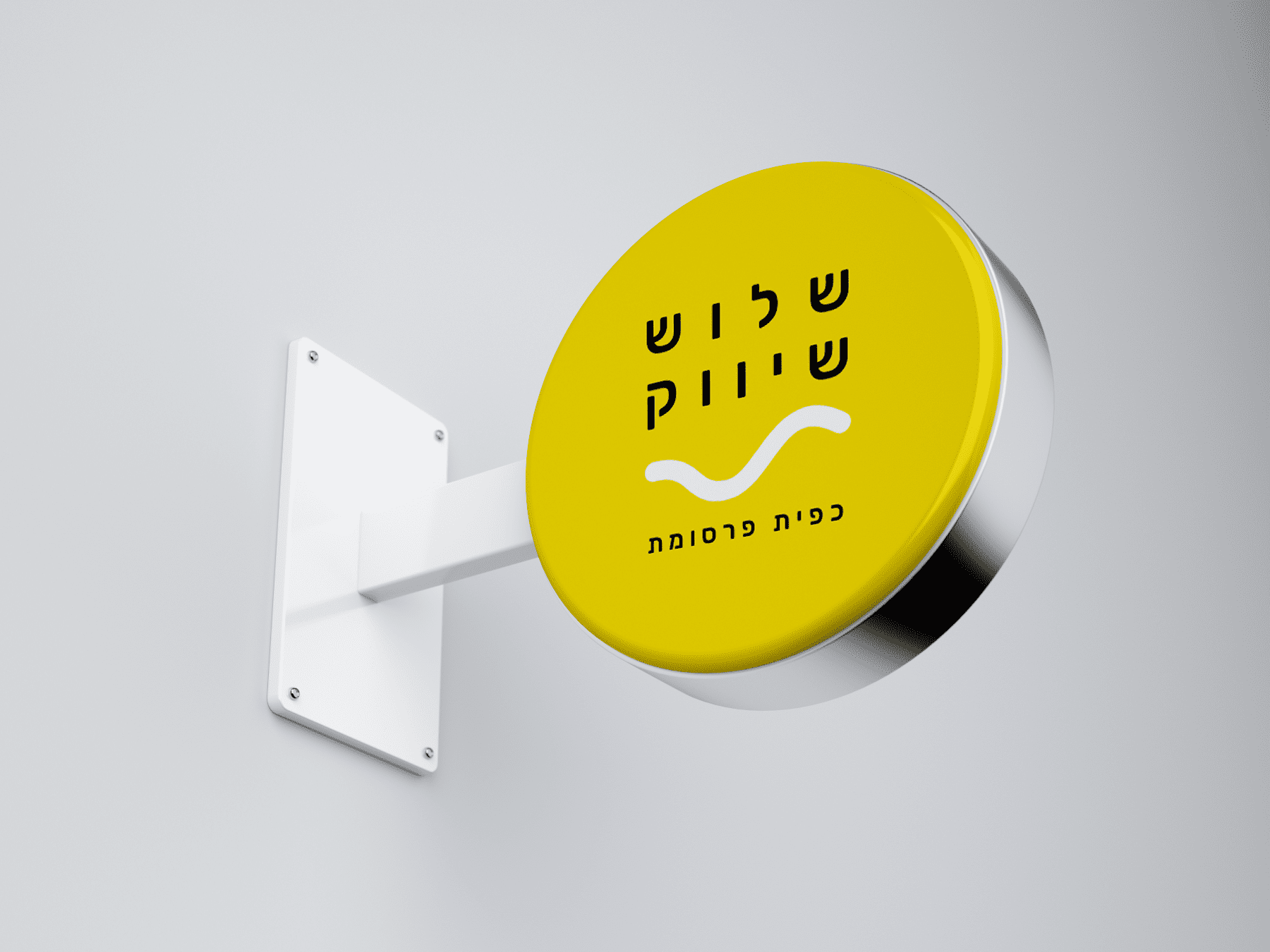 מוקאפ לוגו קדמי.png