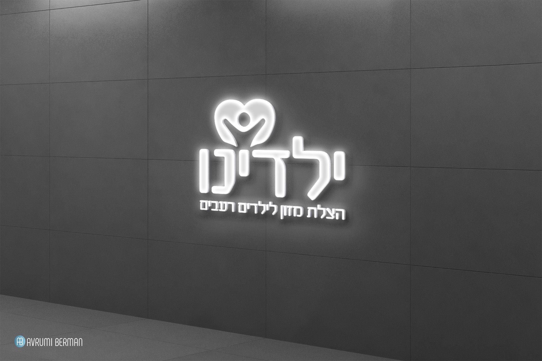 מוקאפ לוגו.jpg