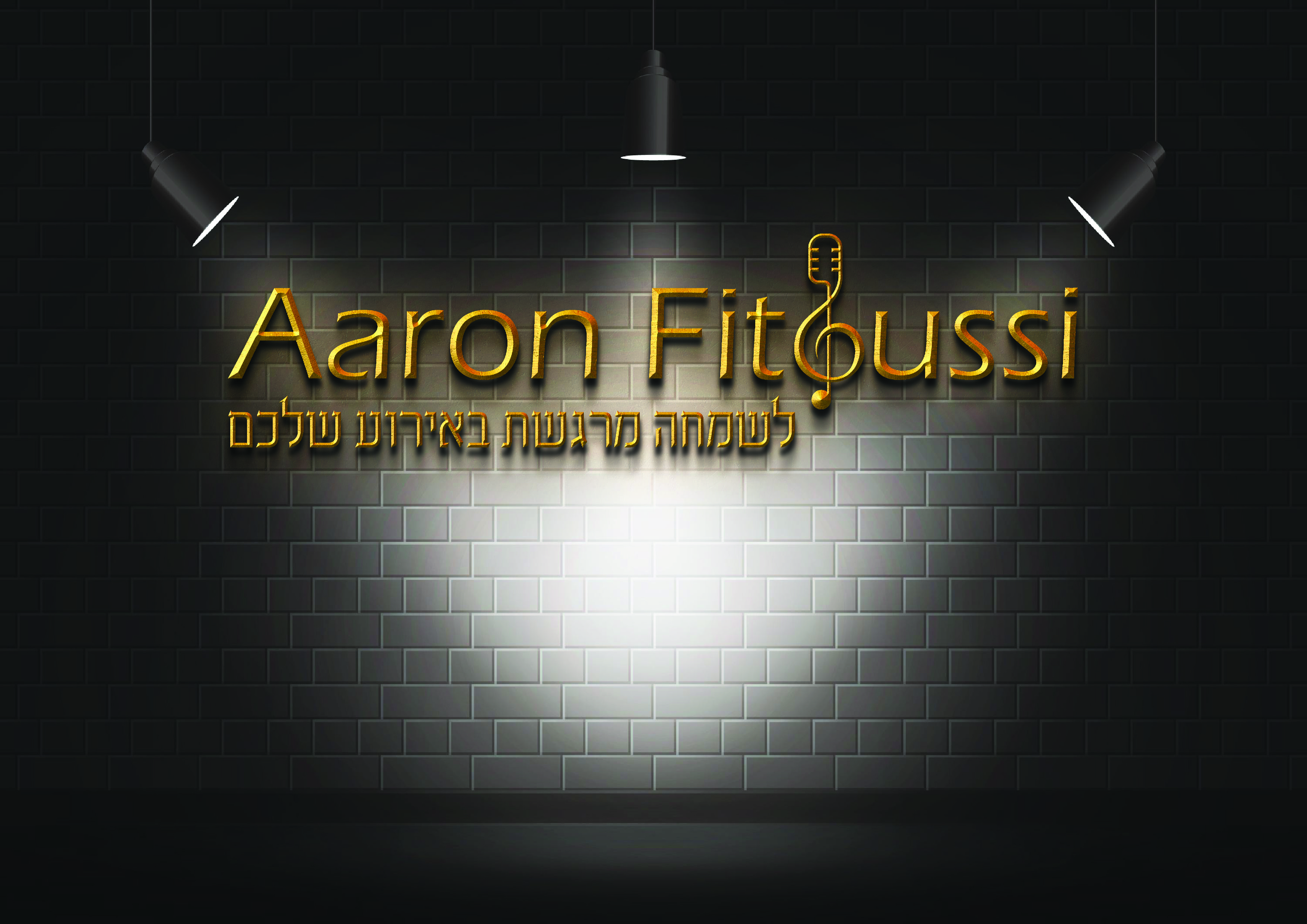 מוקאפ ללוגו זמר