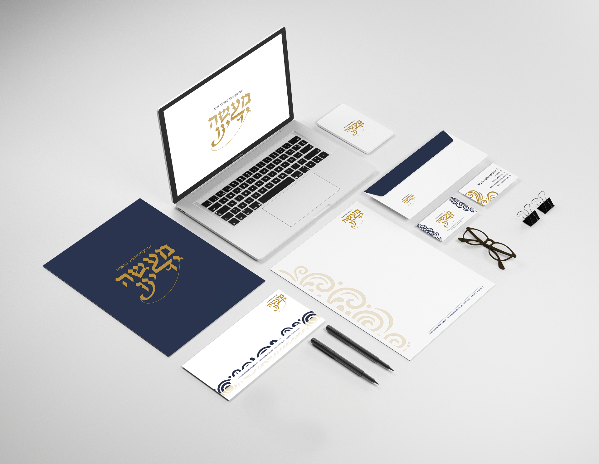 מוקאפ לניירת משרדית  מעשה ידינו  סלגון  מזל יפהפה copy (1).png