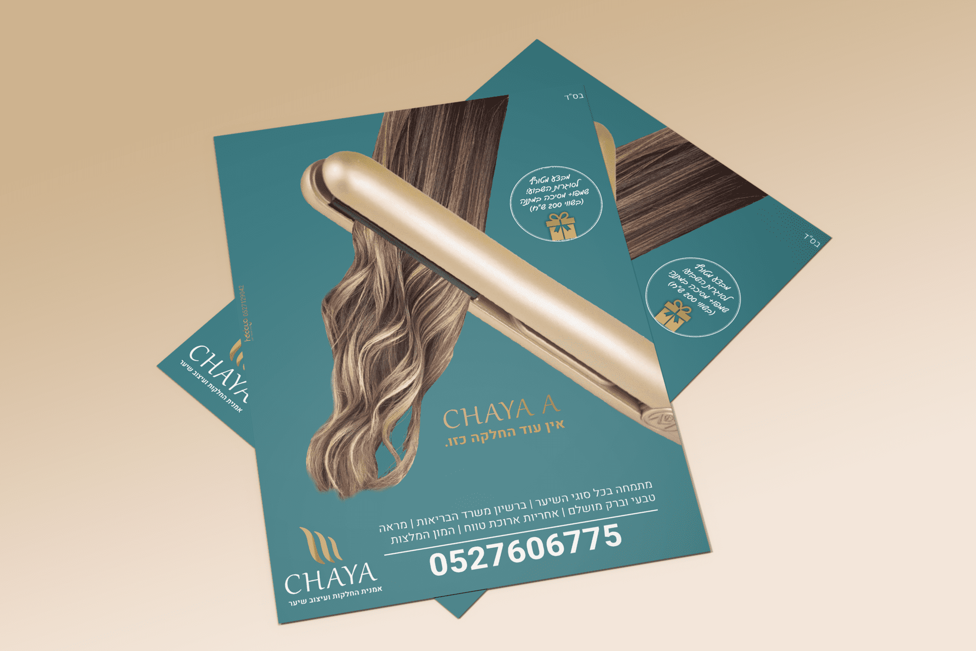 מוקאפ לפרסומת