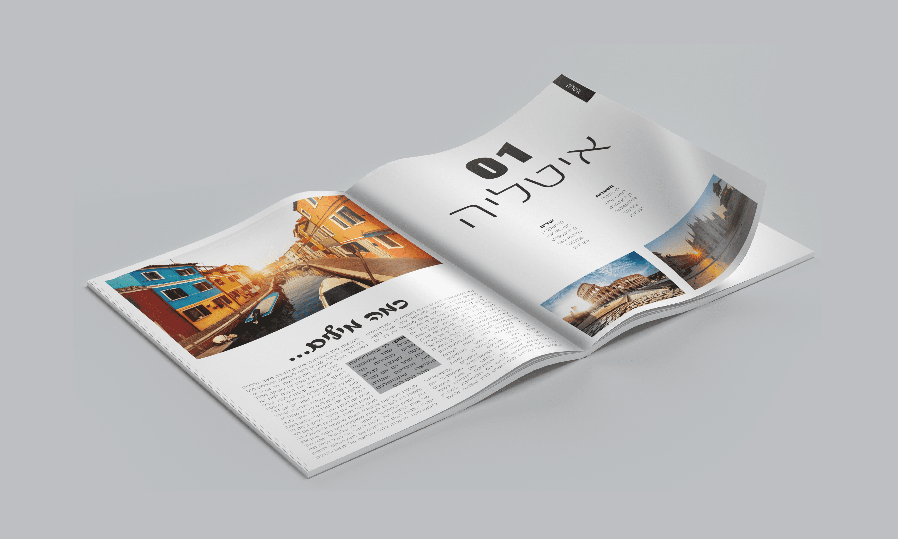 מוקאפ מגזין טיולים.png