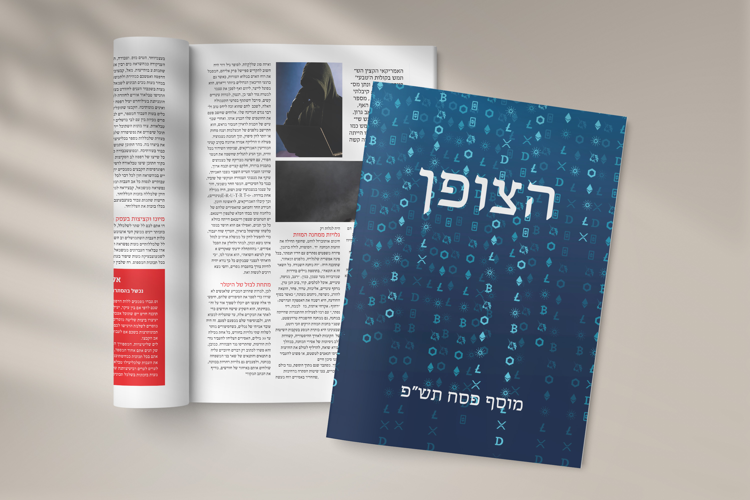 מוקאפ מגזין.jpg