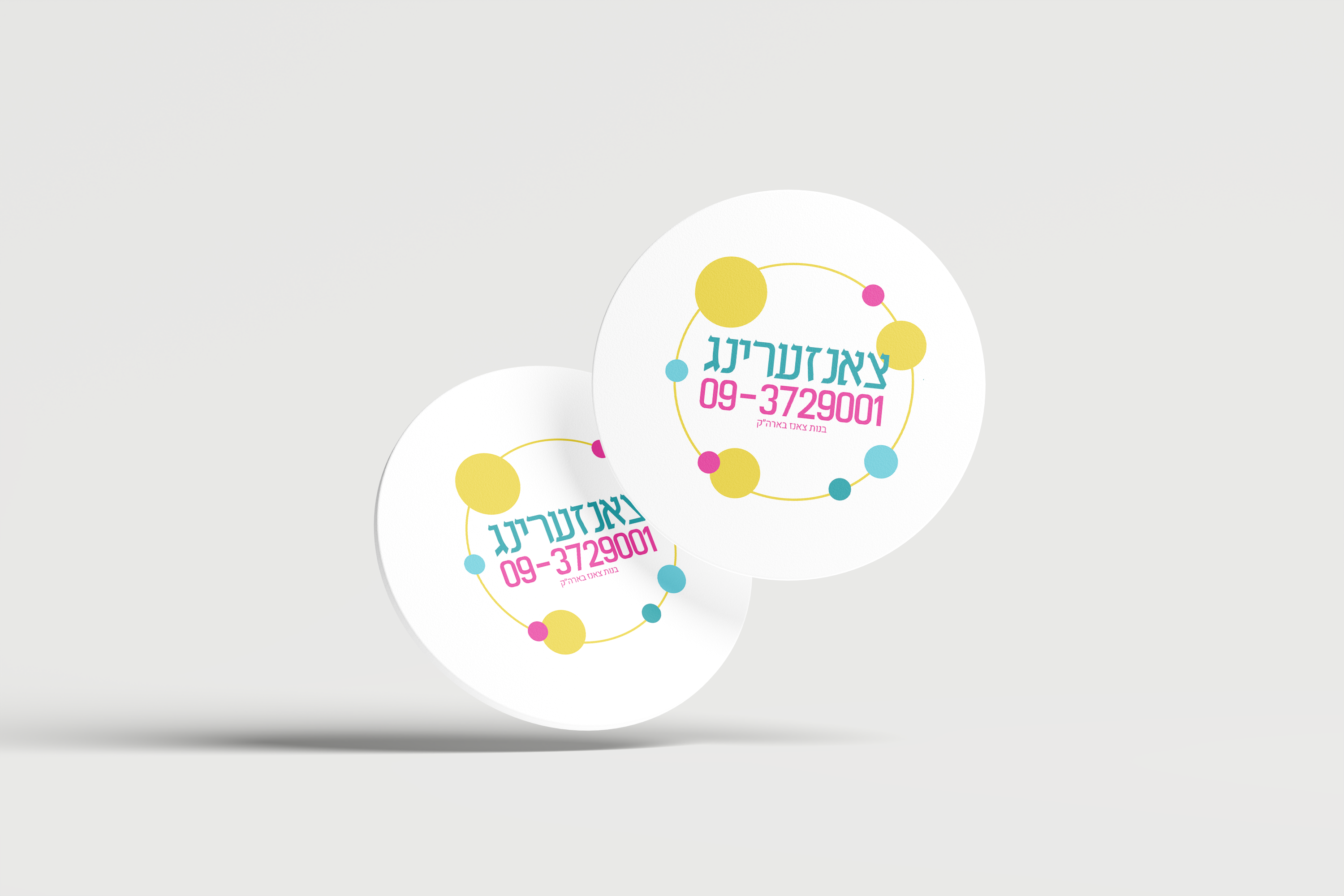 מוקאפ מדבקות צאנזערינג.png