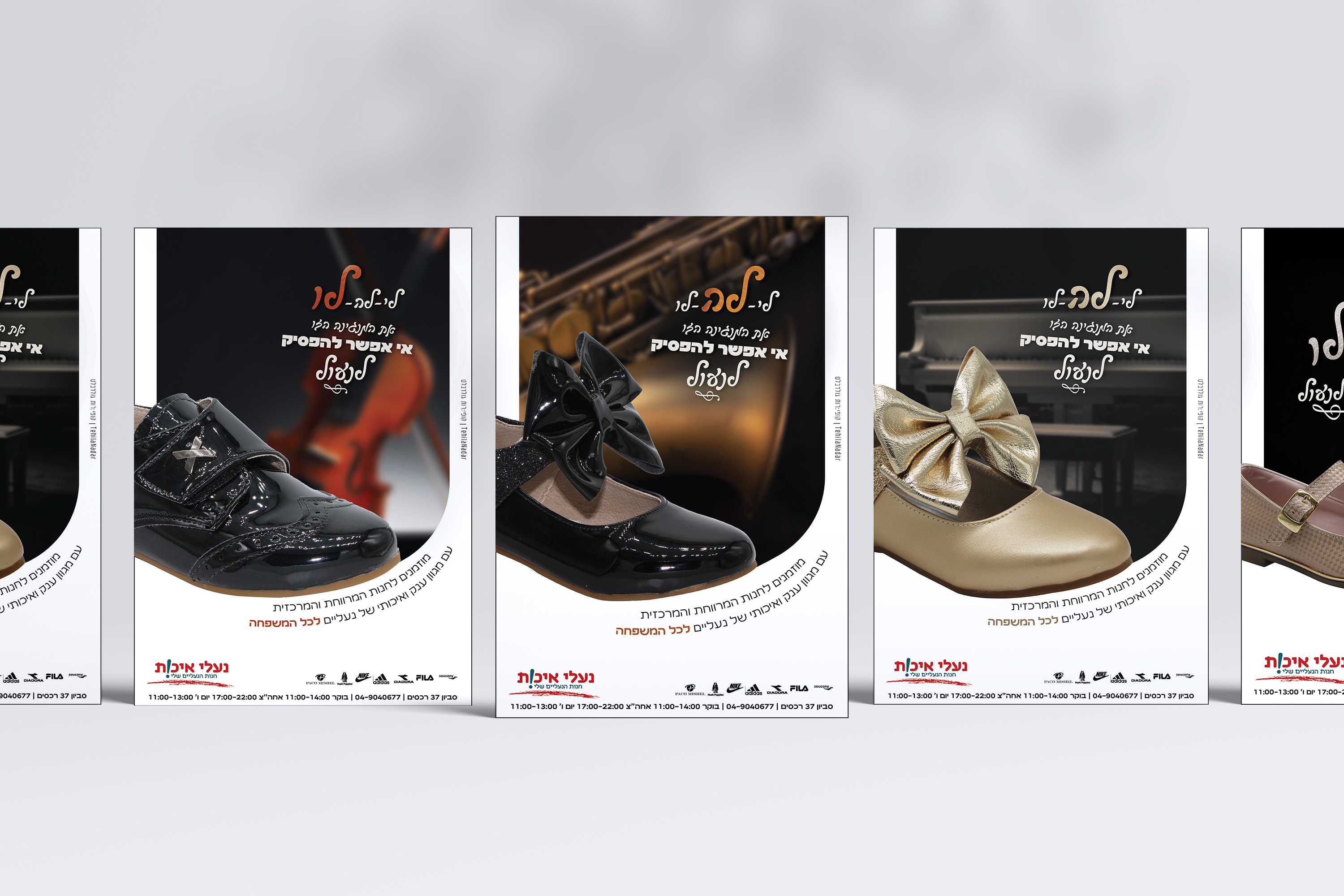 מוקאפ מודעה לחנות ""נעלי איכות ברכסים.jpg