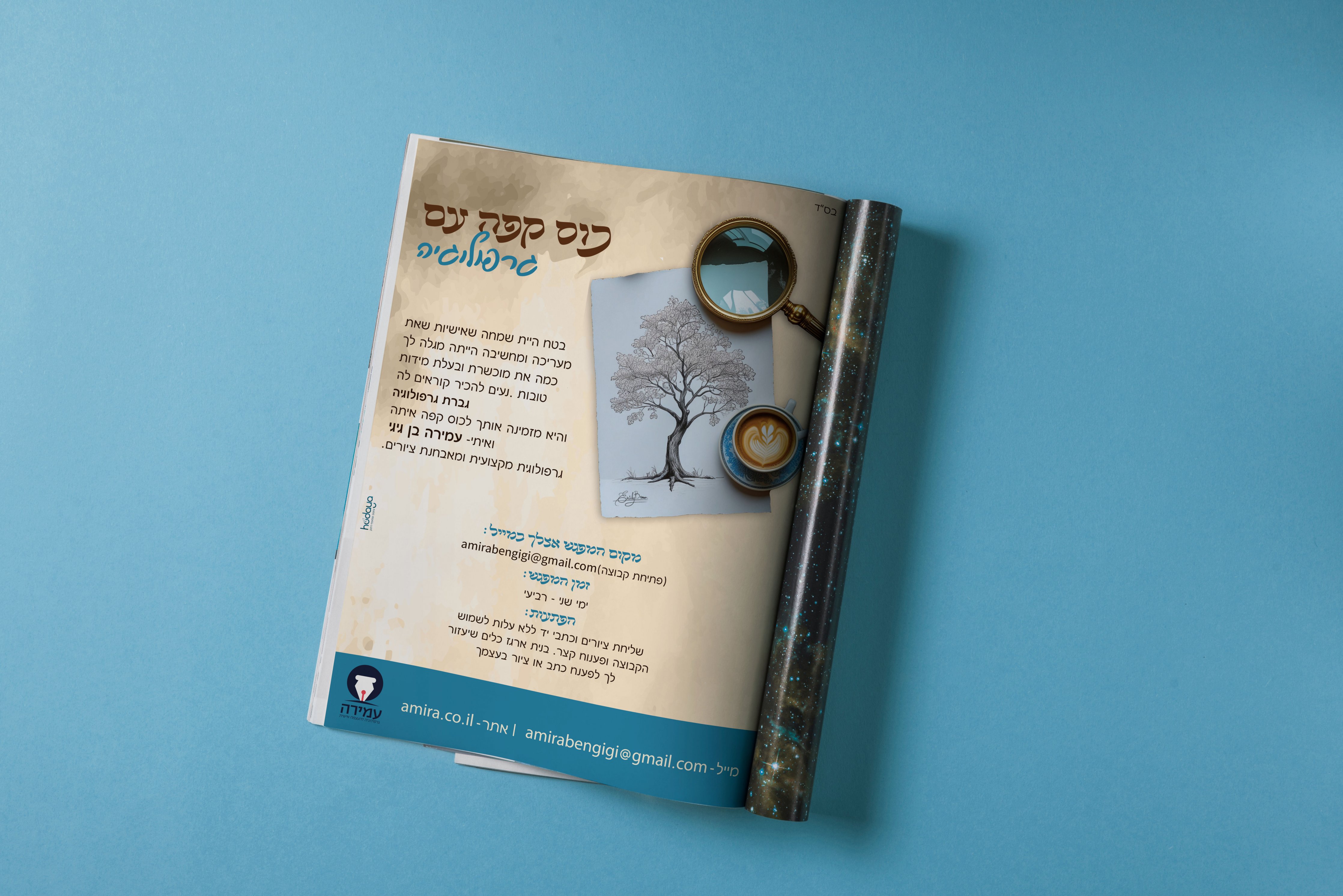 מוקאפ מודעה לעיתון