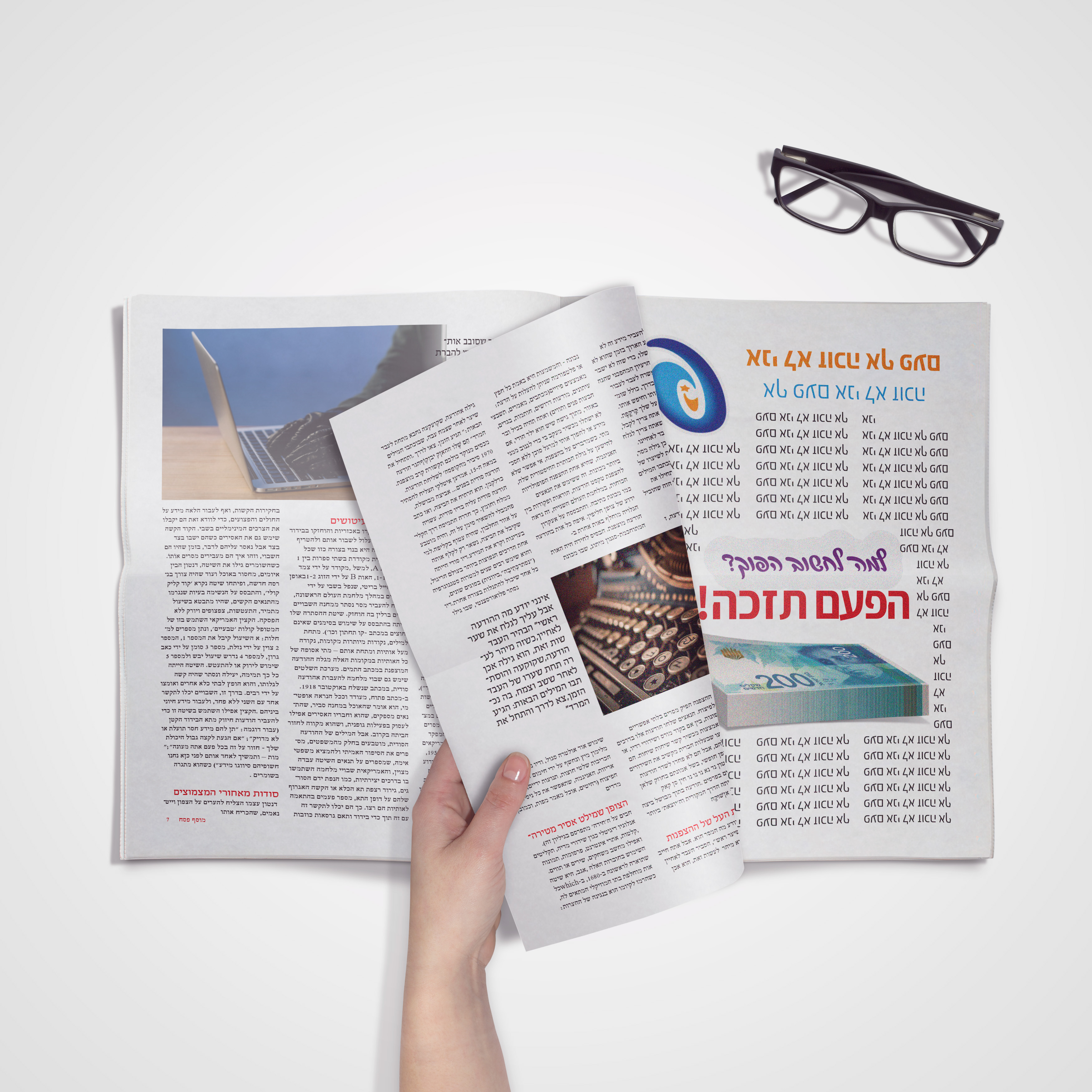 מוקאפ מודעה מפעל הפיס.jpg