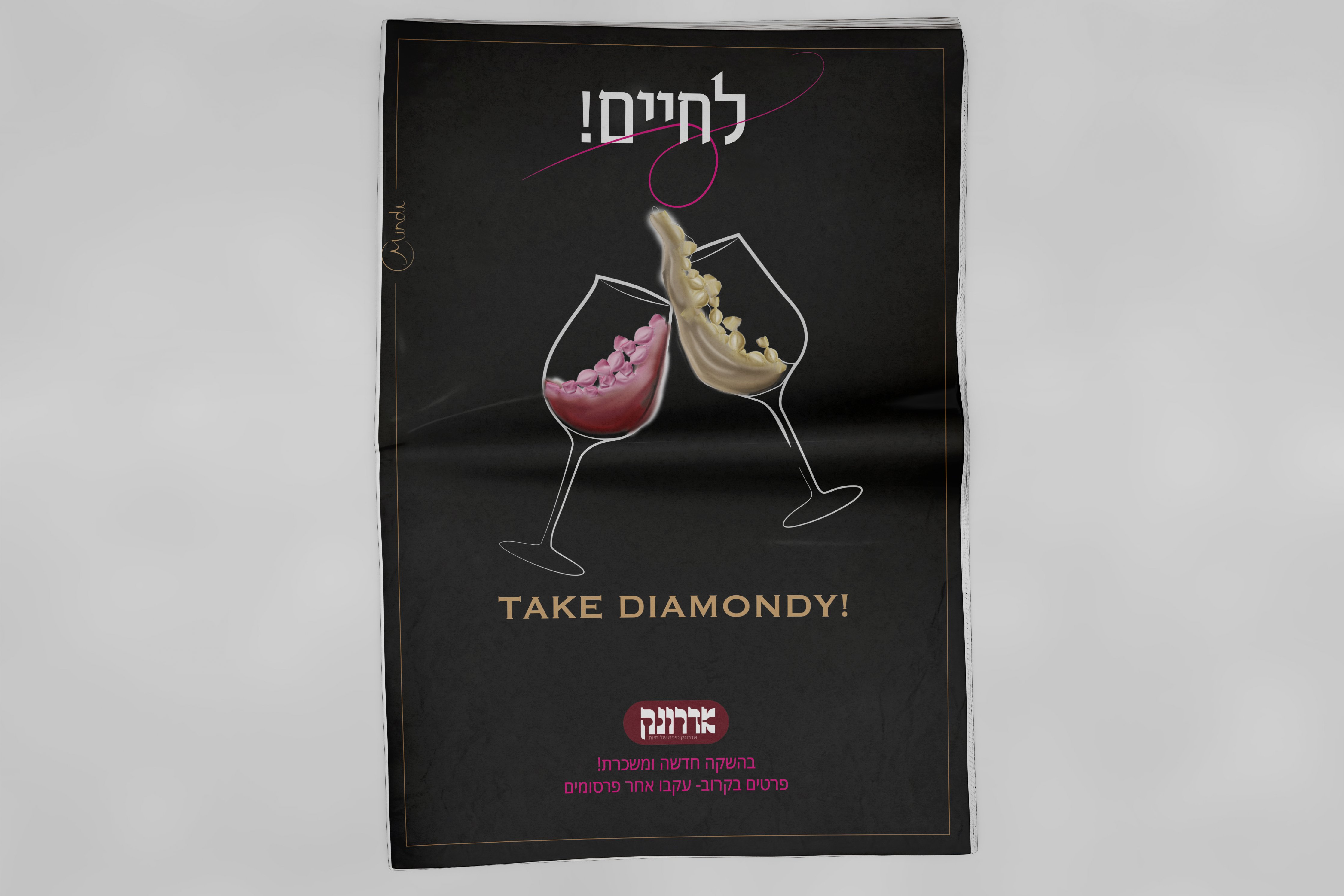 מוקאפ מודעה מקדימה.jpg