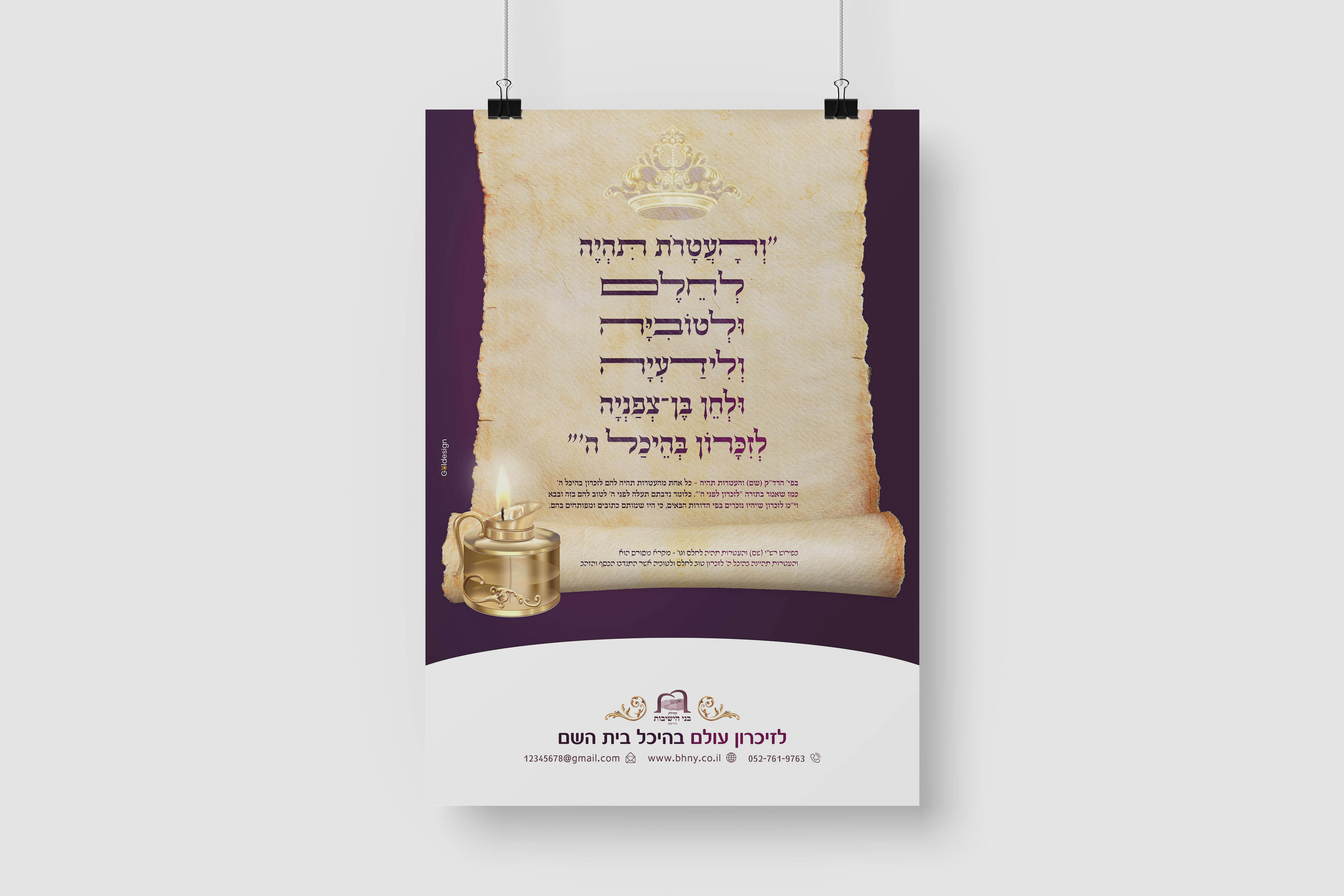 מוקאפ מודעה 1.jpg