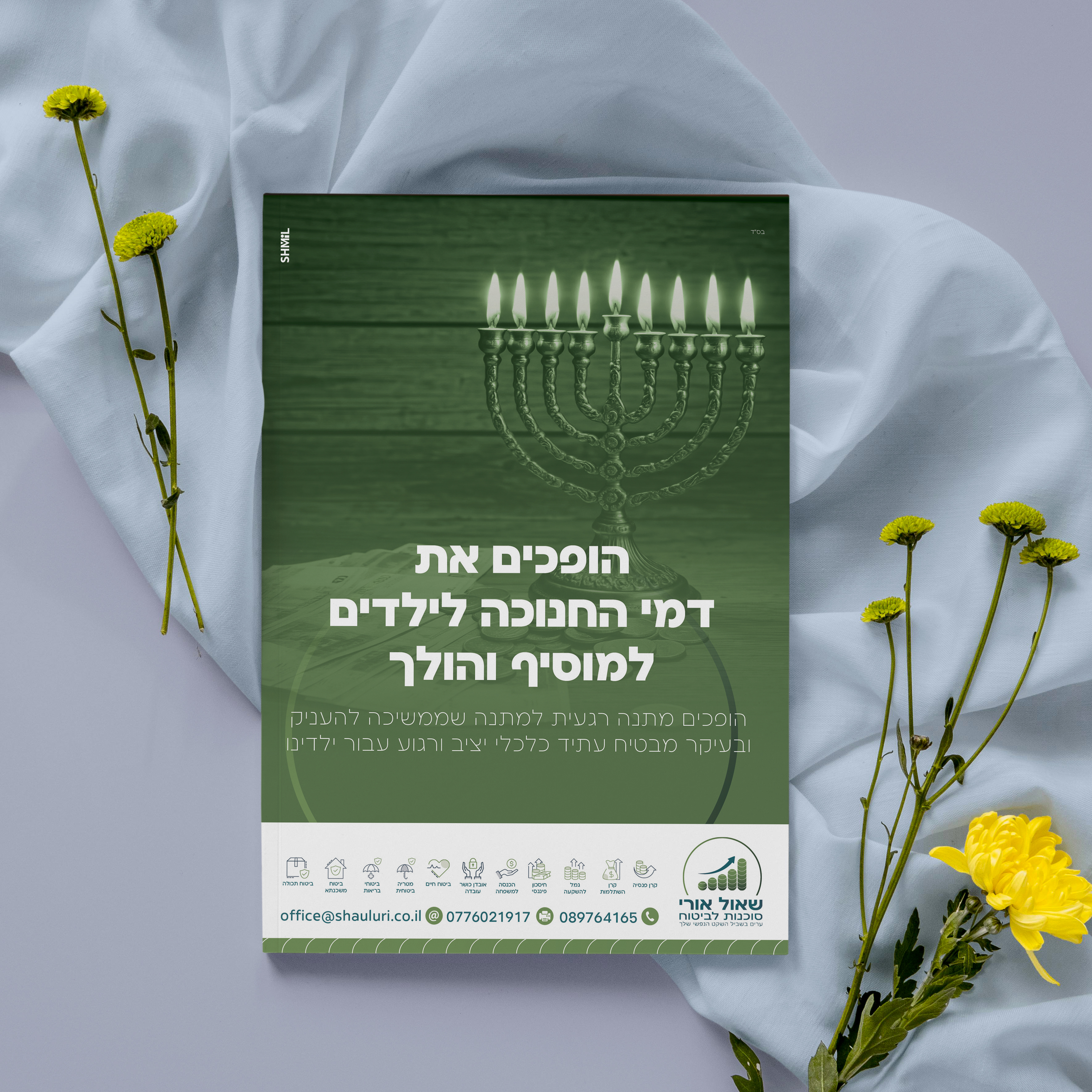 מוקאפ מודעה 1