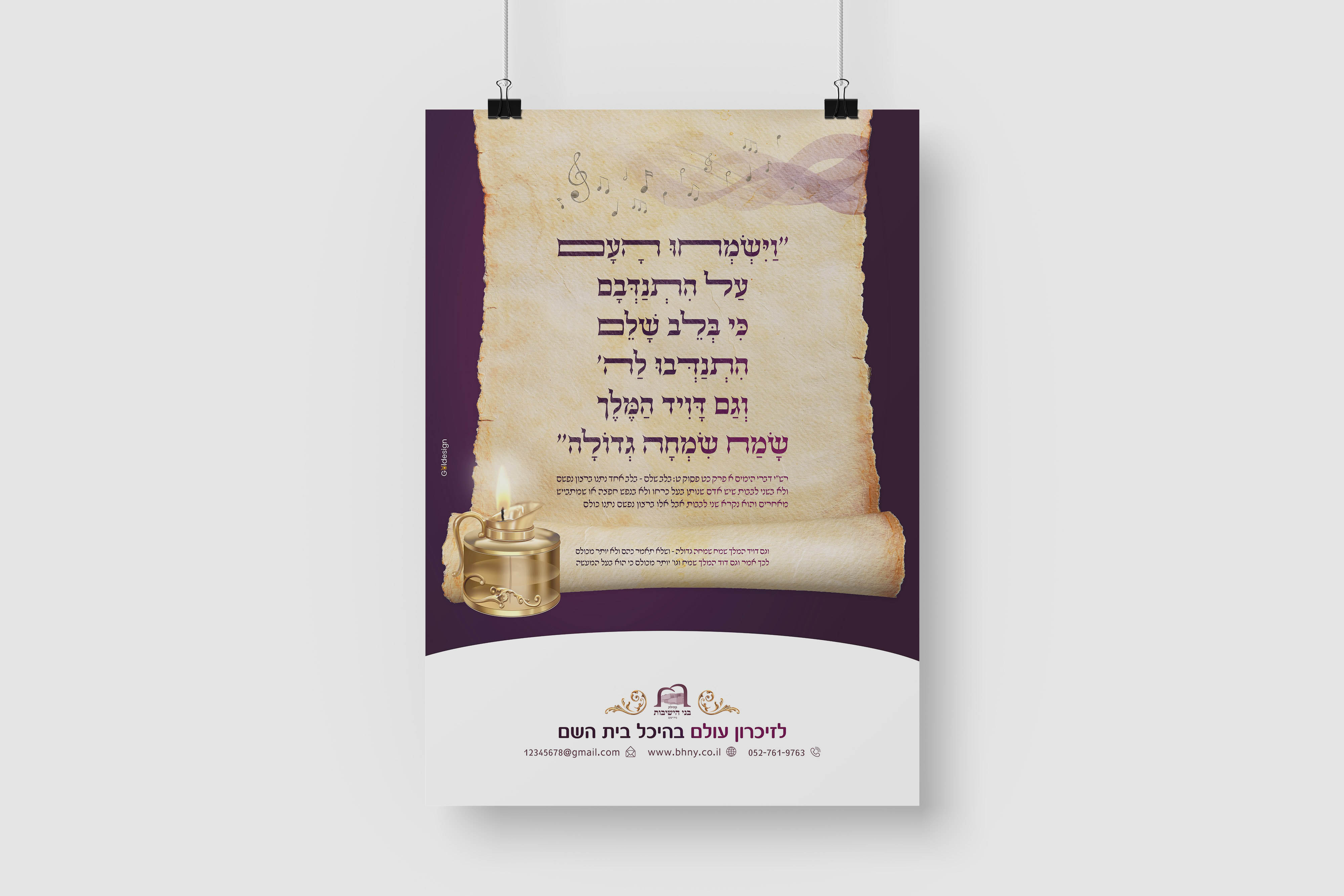 מוקאפ מודעה 3.jpg