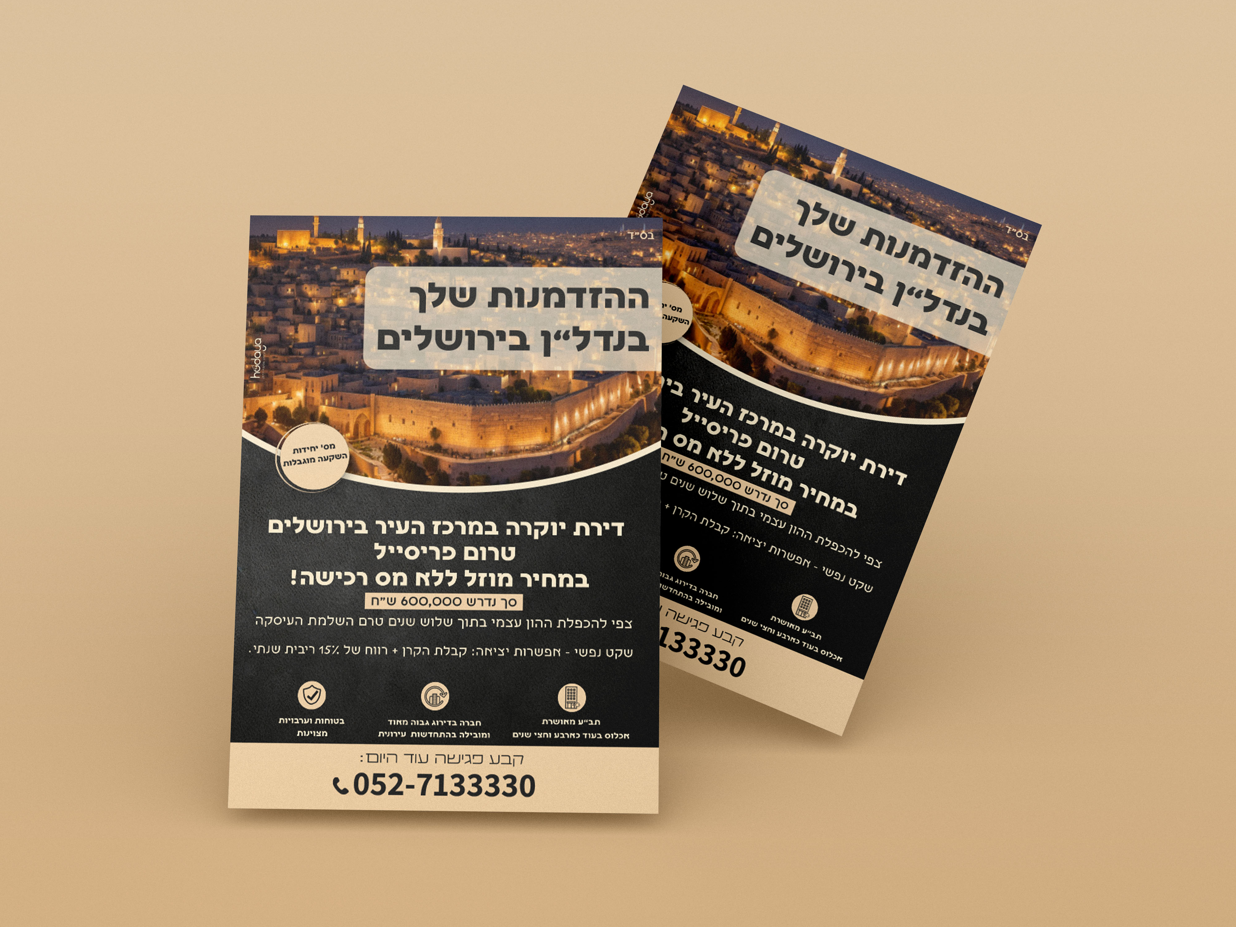 מוקאפ מודעה