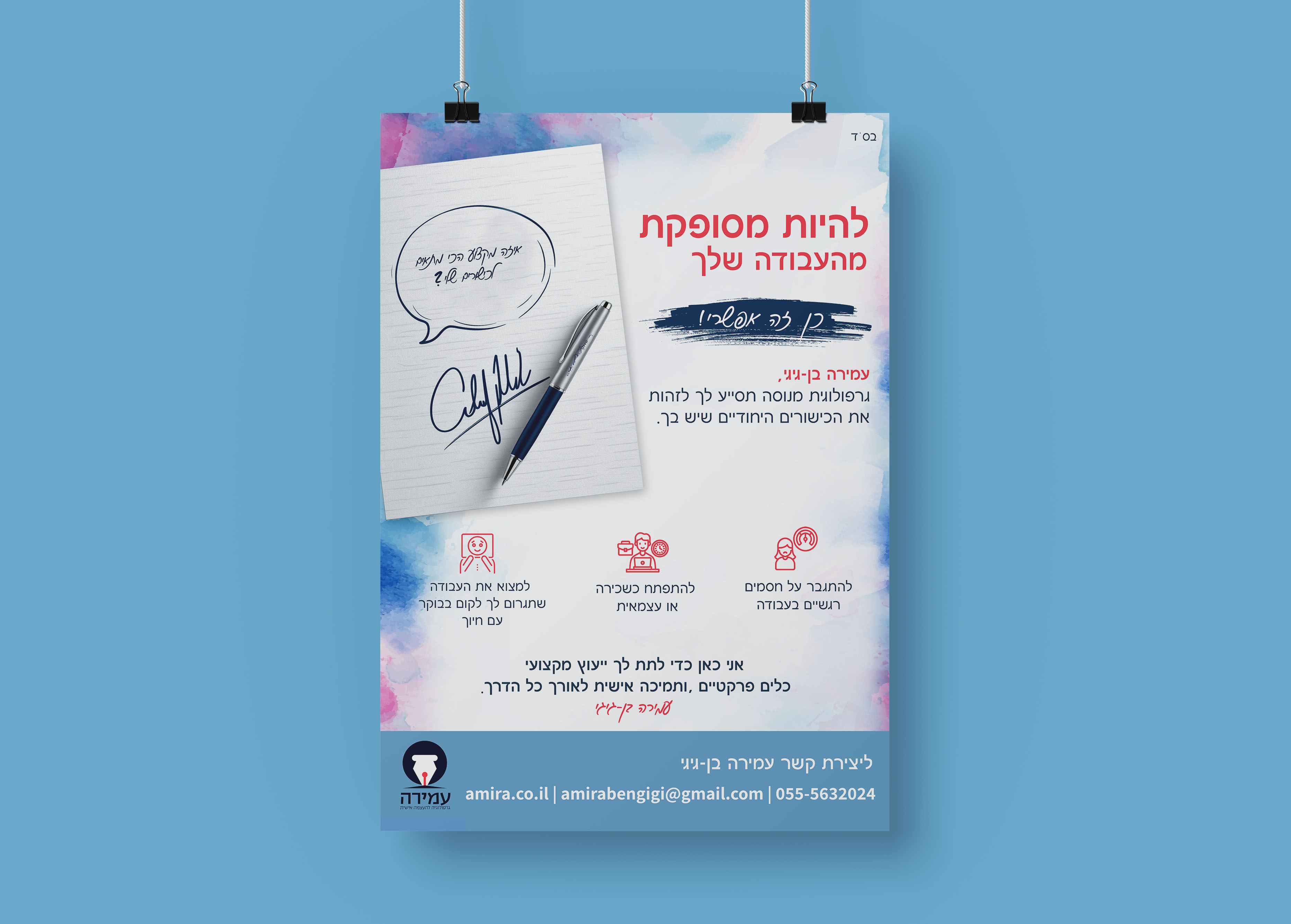 מוקאפ מודעה