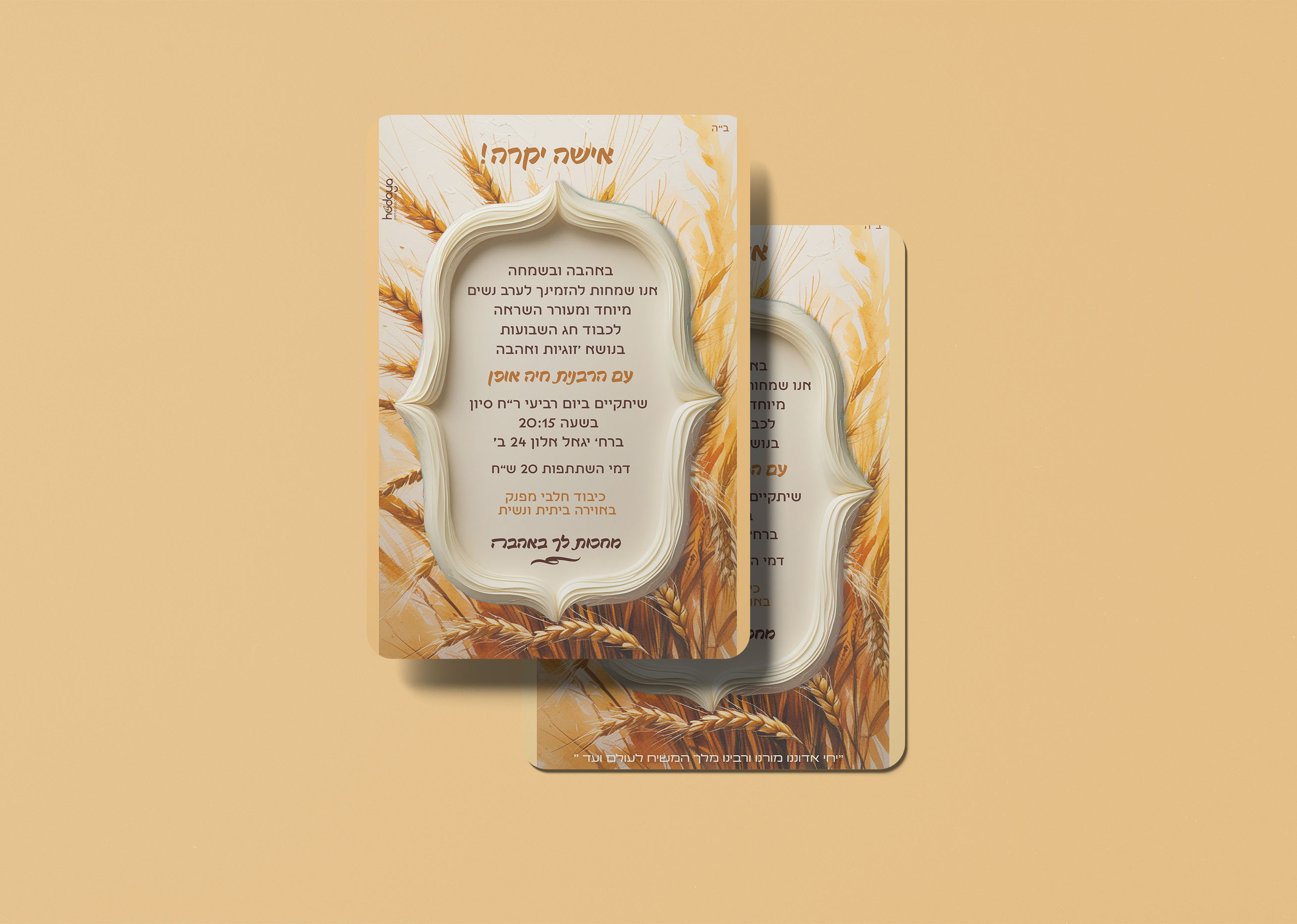 מוקאפ מודעה