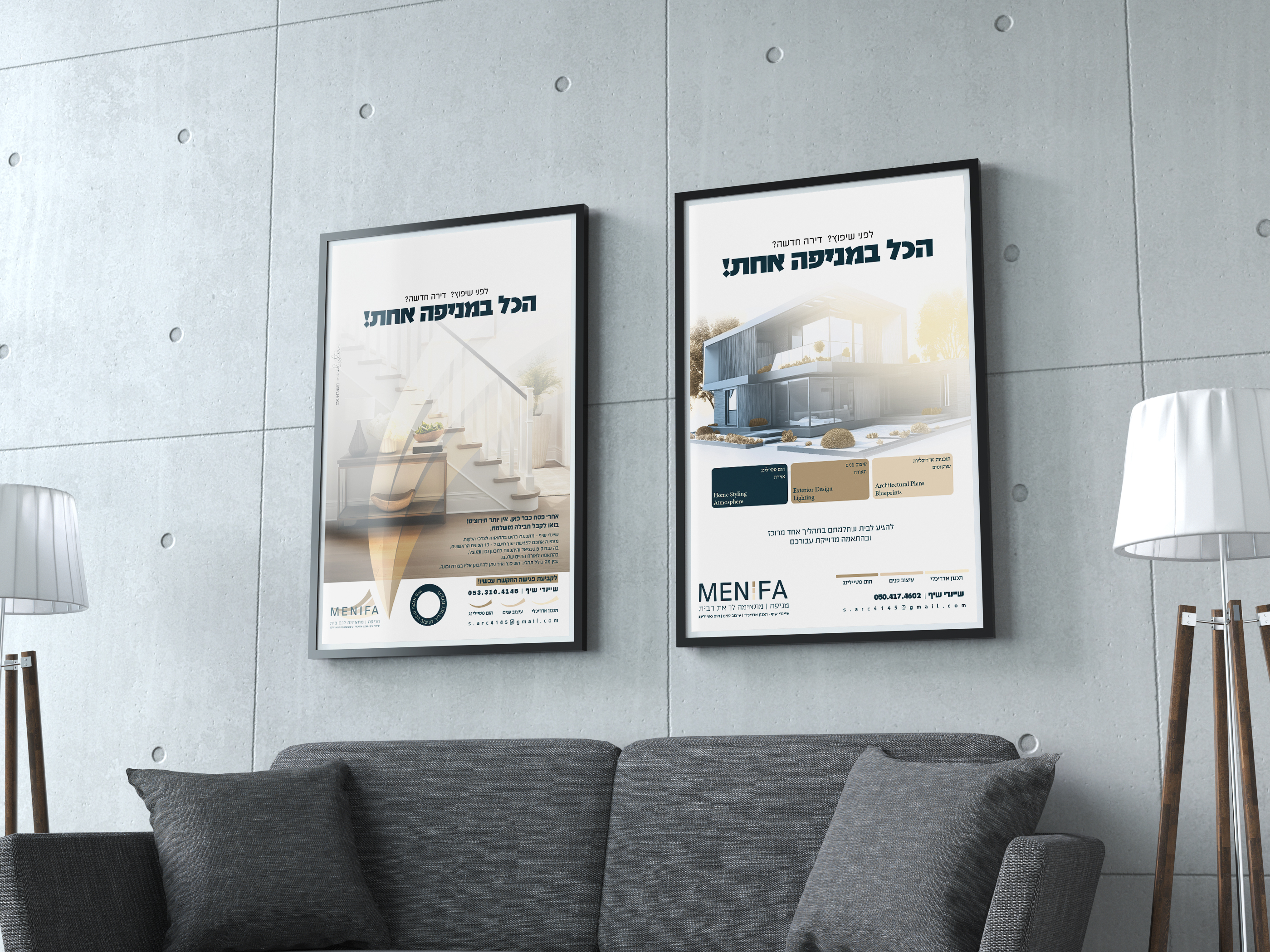 מוקאפ מודעות מניפה.jpg