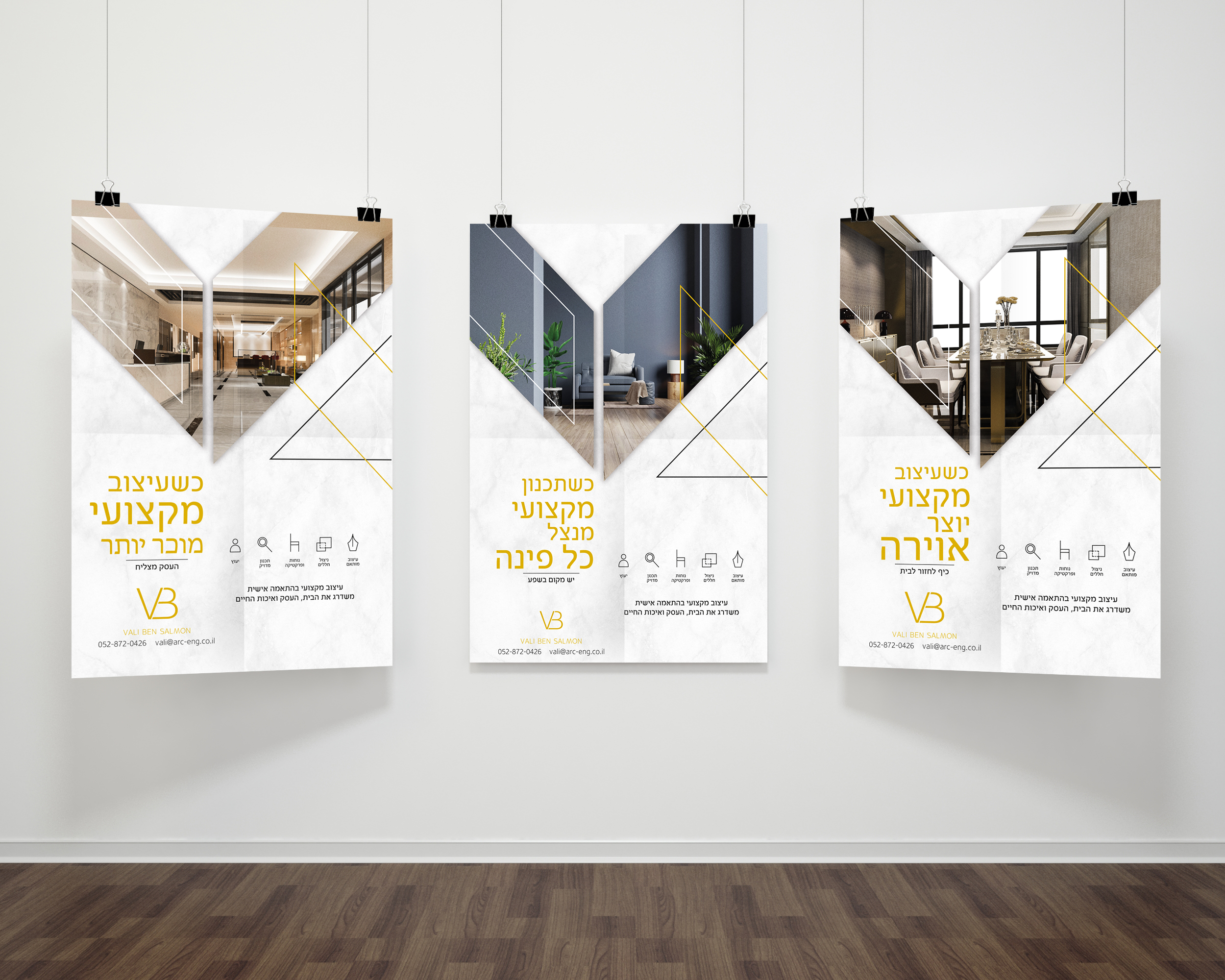 מוקאפ מודעות.jpg