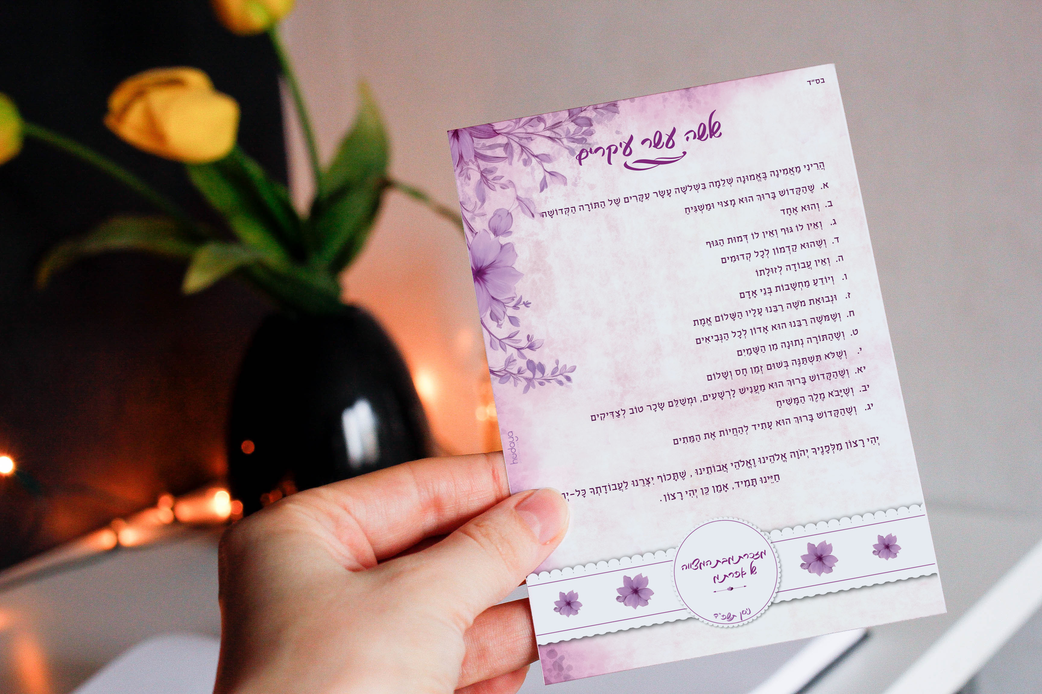 מוקאפ מזכרת