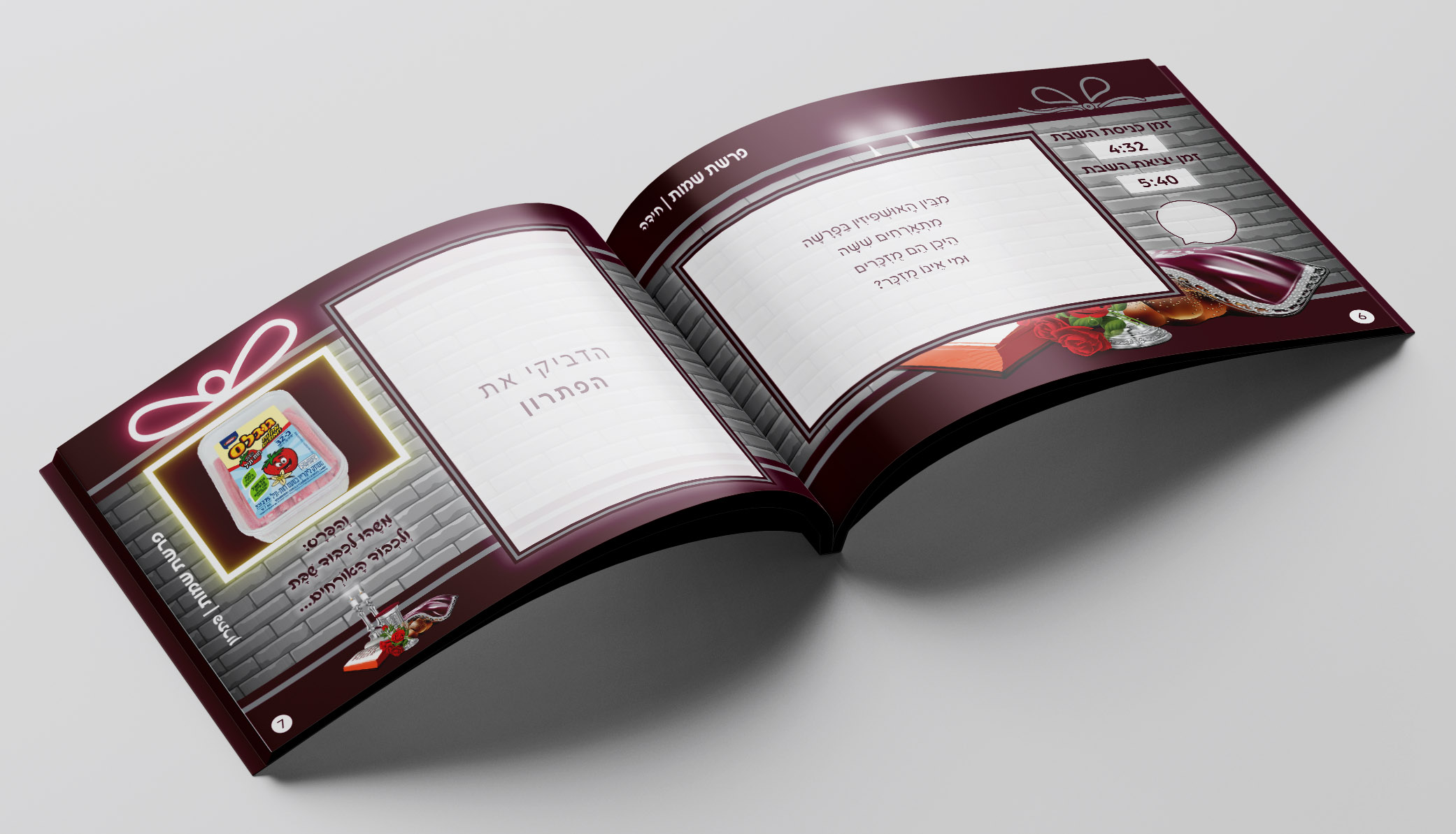 מוקאפ מחשבוע.jpg