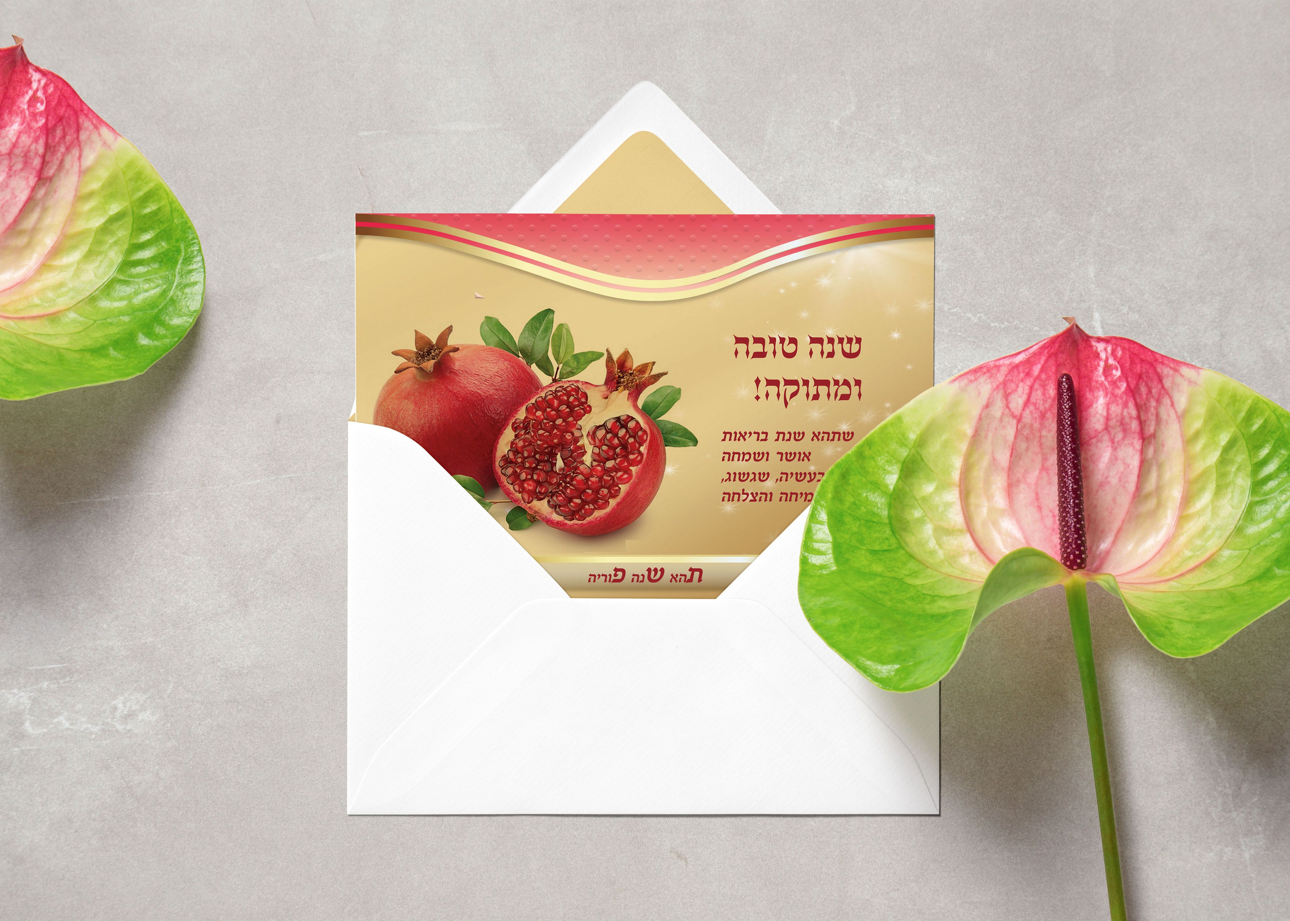 מוקאפ מכתב אישי עם פרחים.jpg