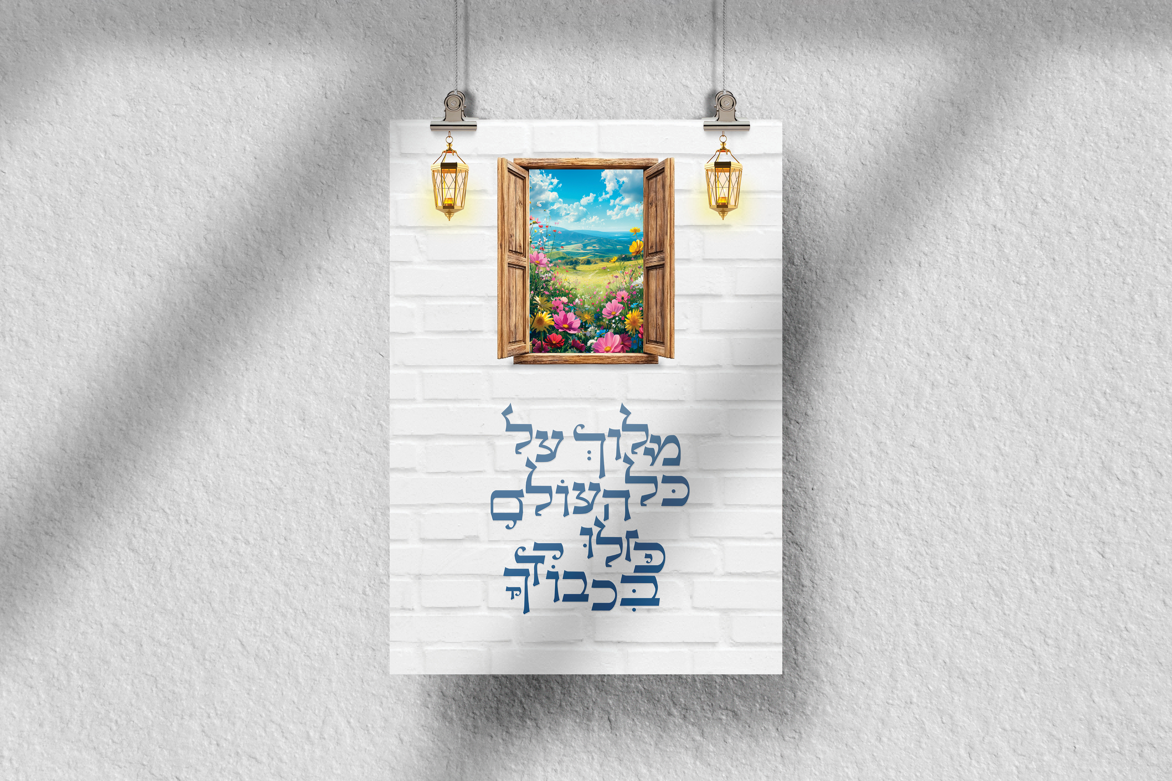 מוקאפ מלוך וריאציה.png