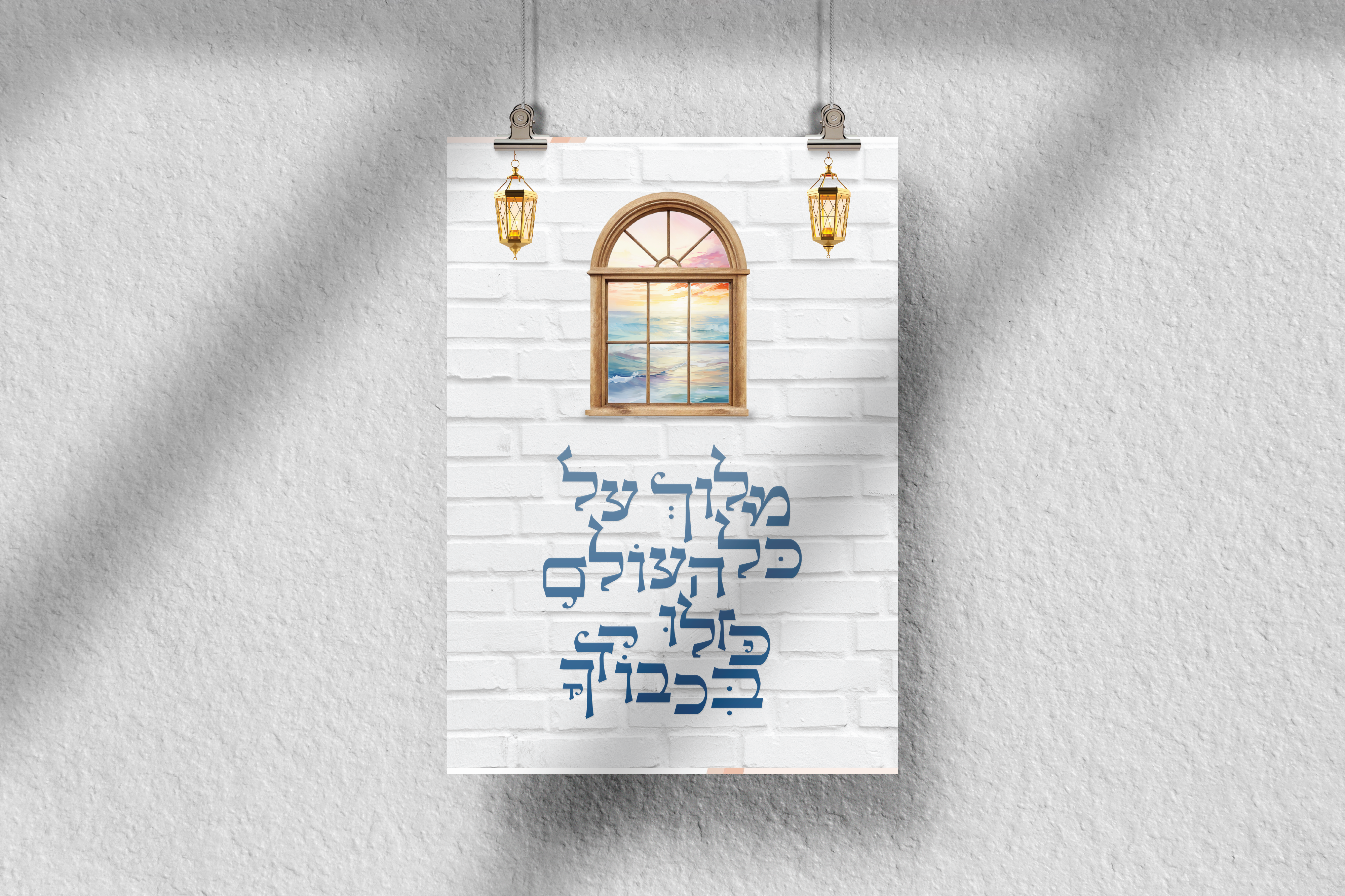 מוקאפ מלוך_.png