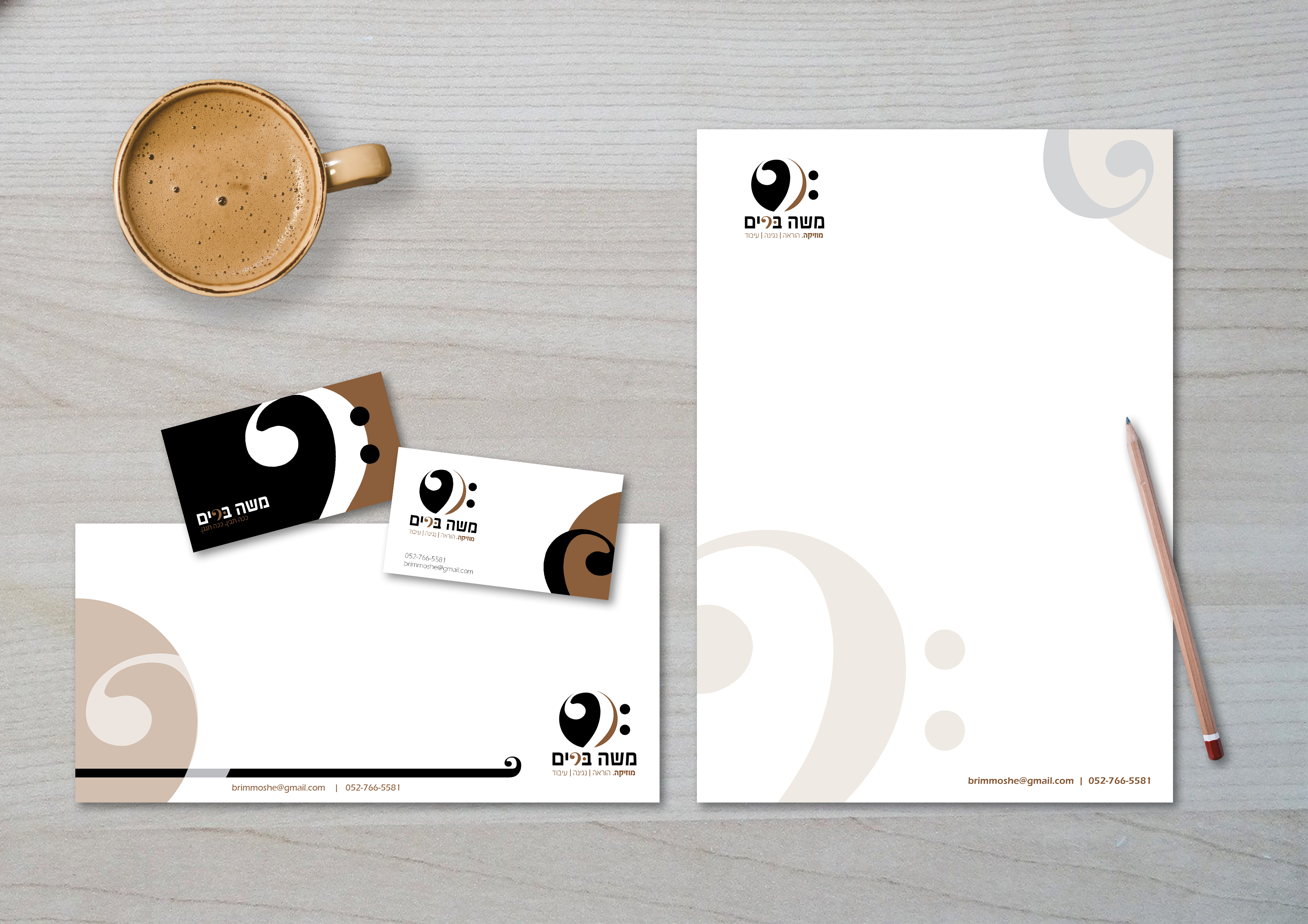 מוקאפ ניירת משרדית משה ברים.jpg