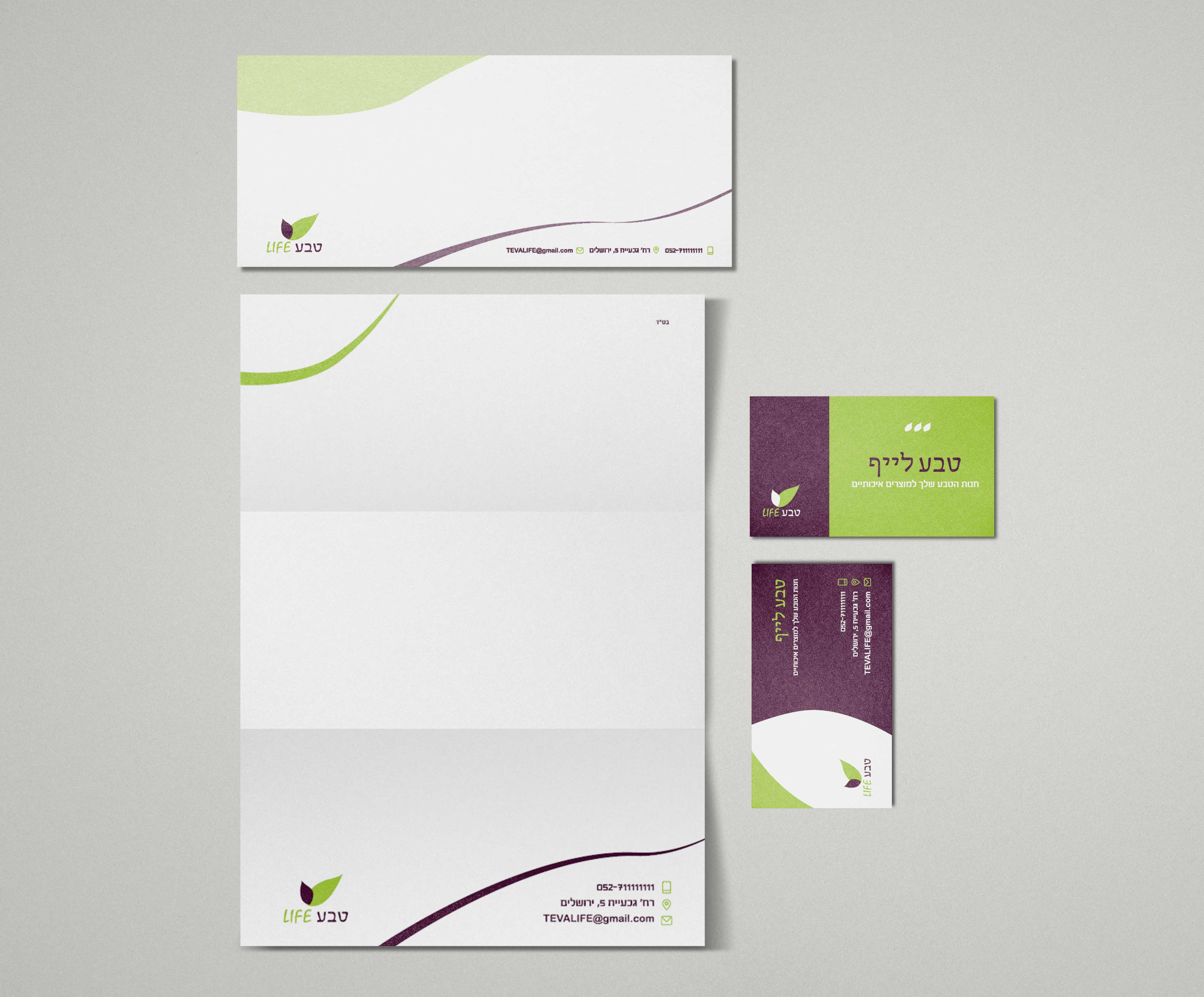 מוקאפ ניירת משרדית.jpg