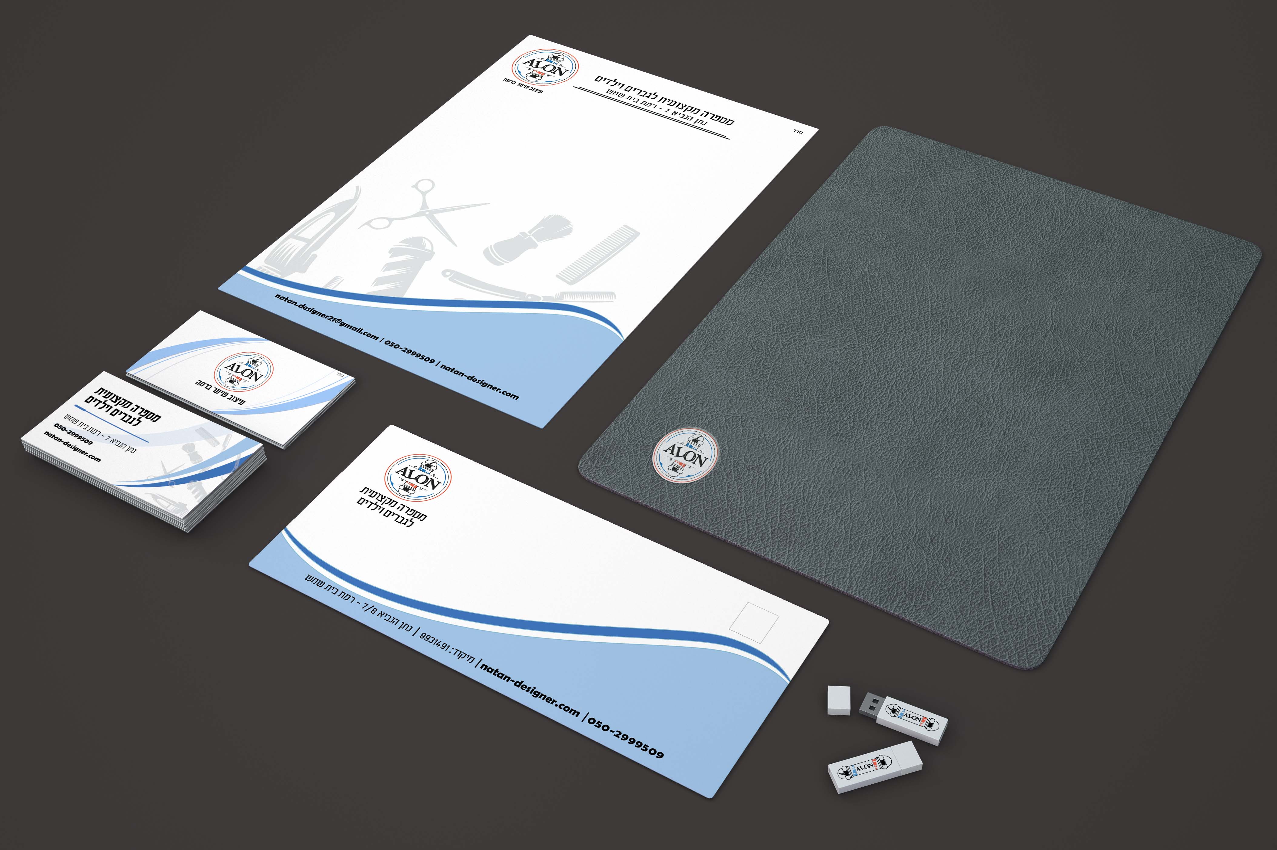 מוקאפ ניירת משרד - מספרה1.jpg