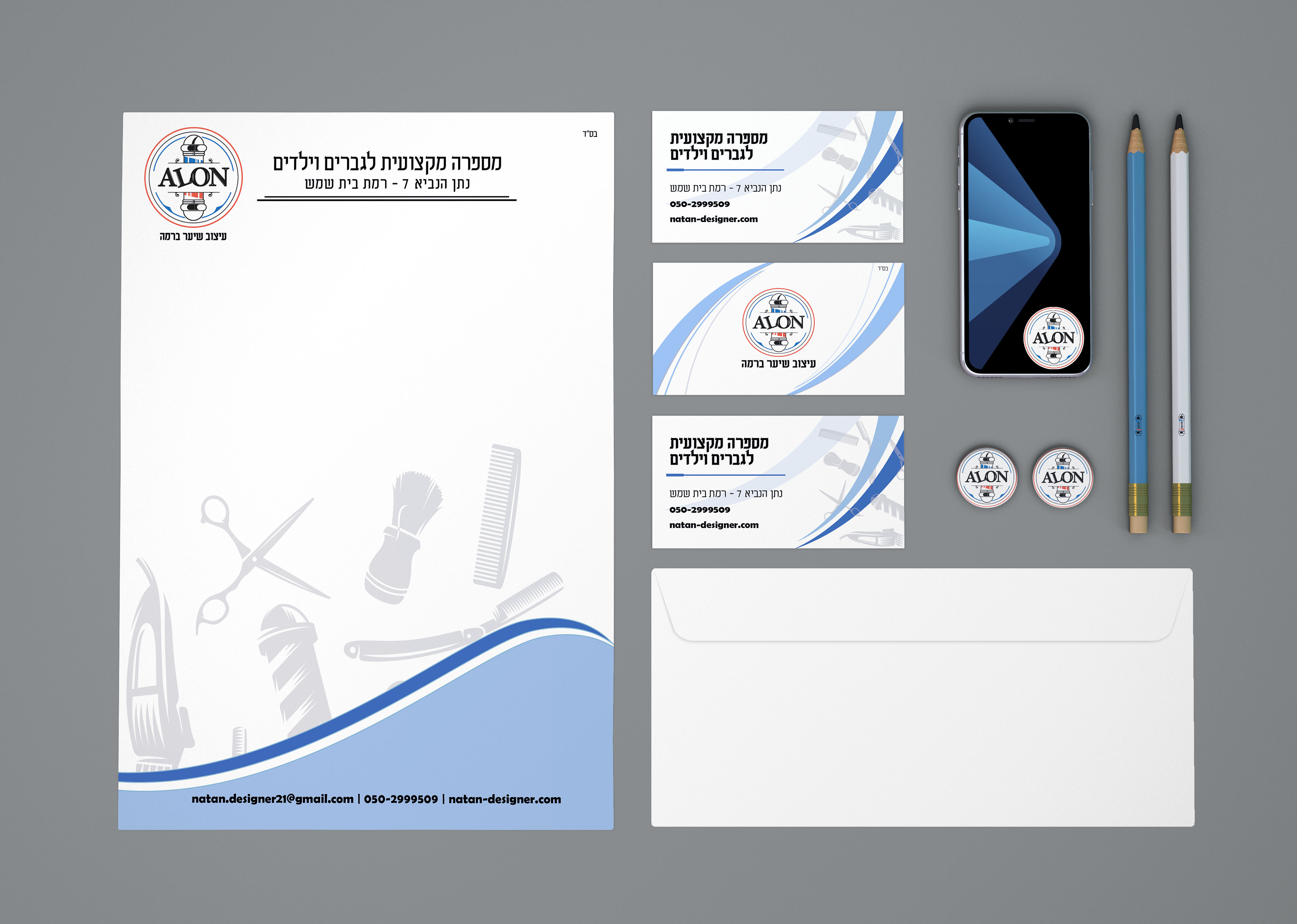 מוקאפ ניירת משרד - מספרה2.jpg