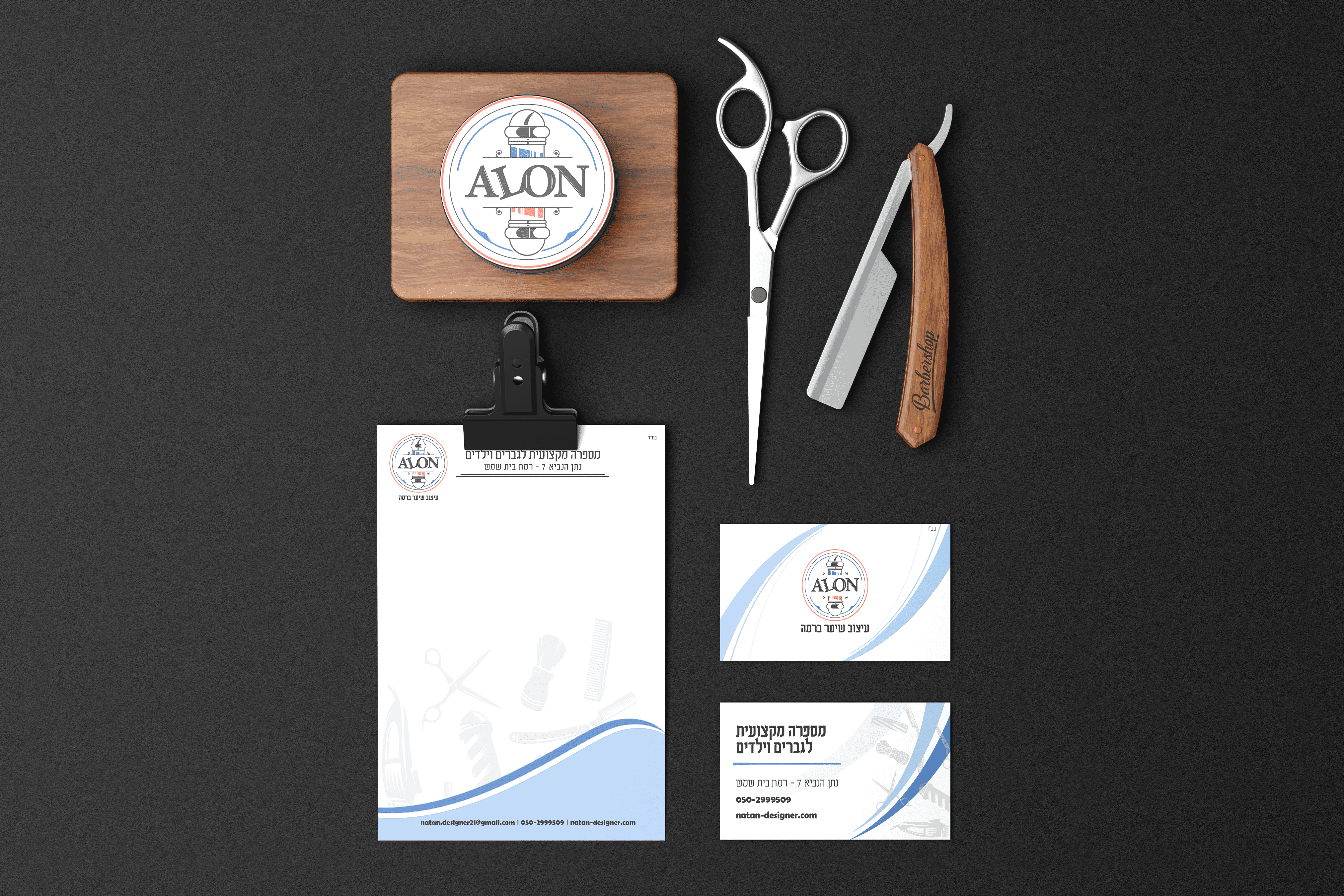 מוקאפ ניירת משרד - מספרה3.png