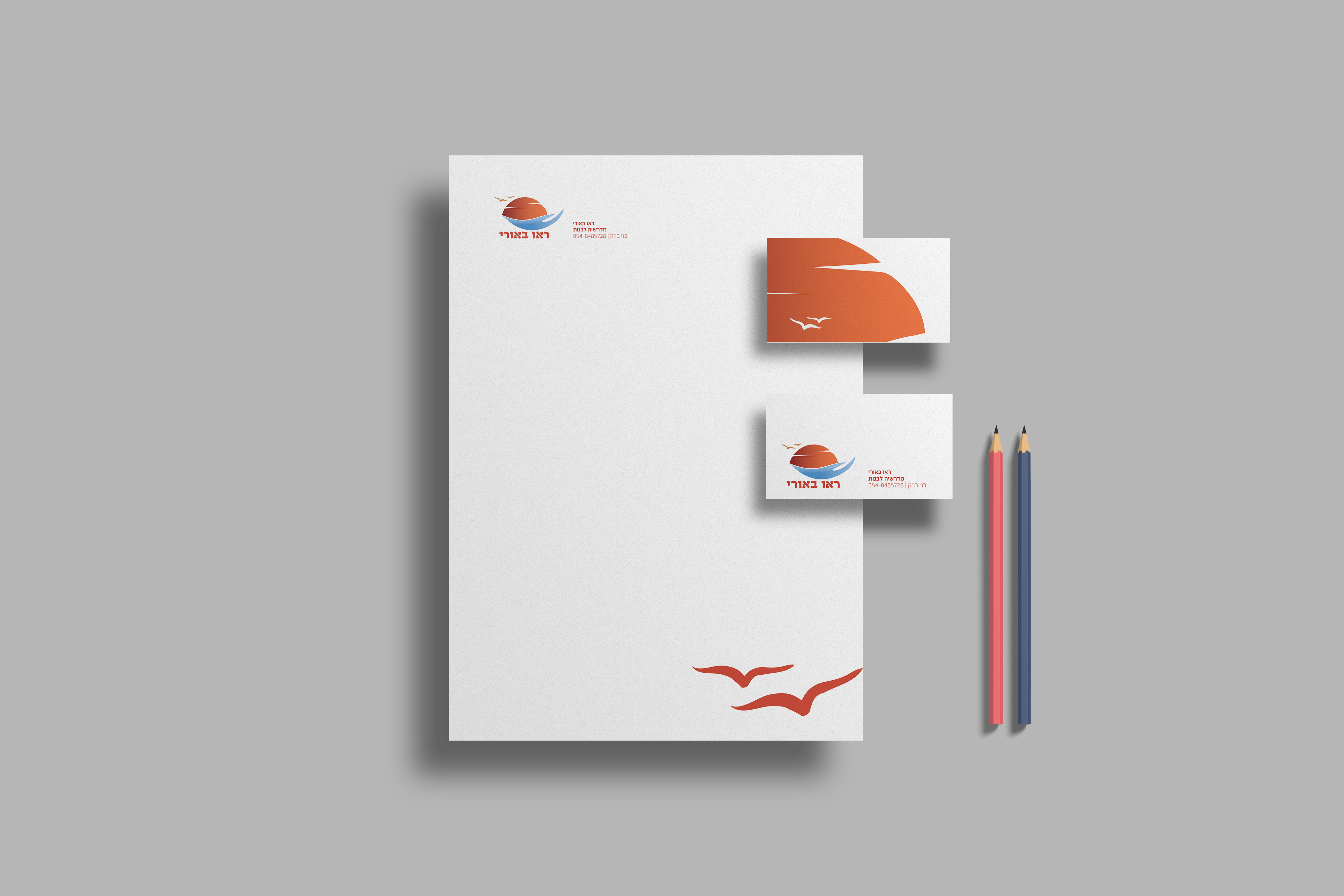 מוקאפ ניירת.jpg