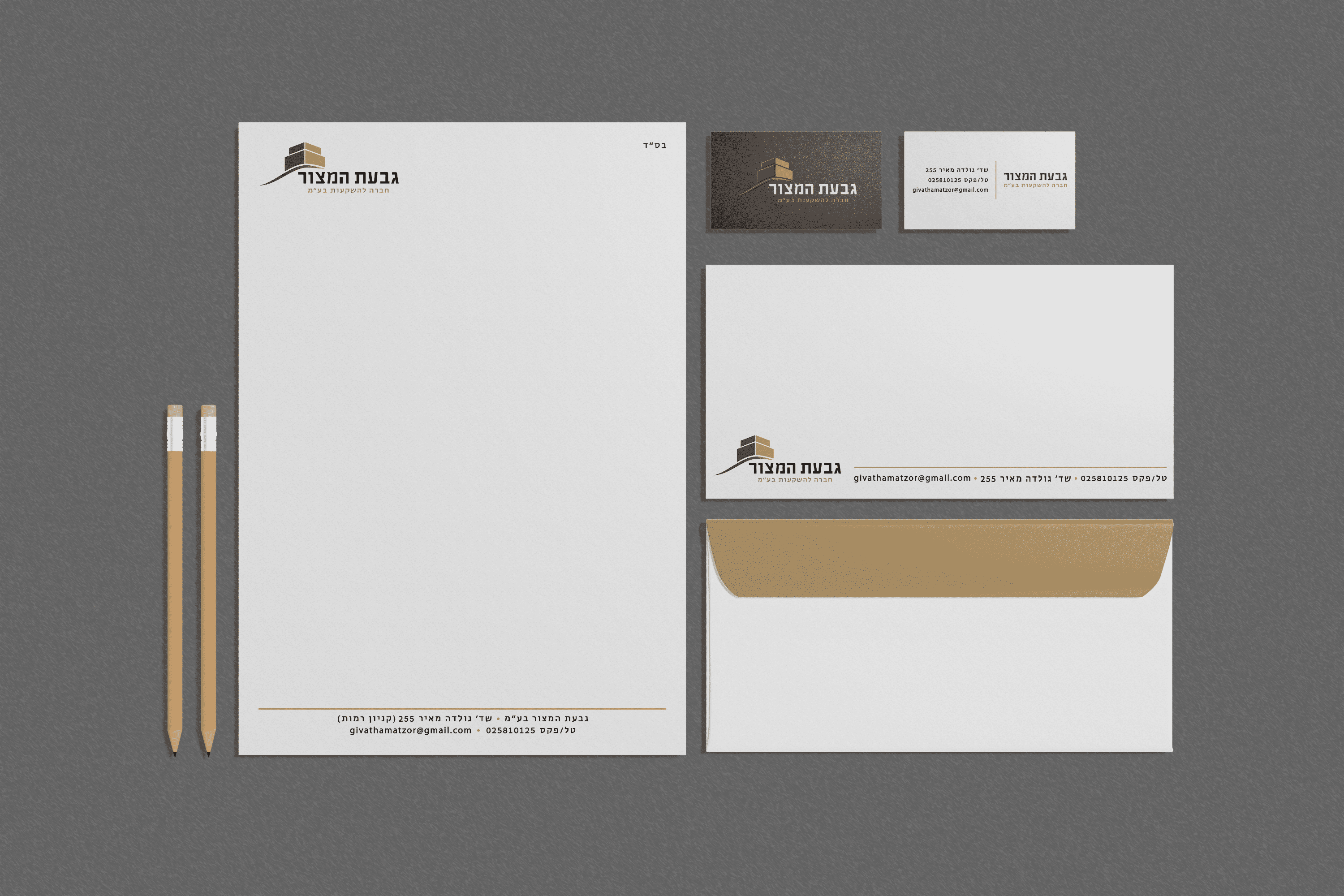 מוקאפ ניירת.png